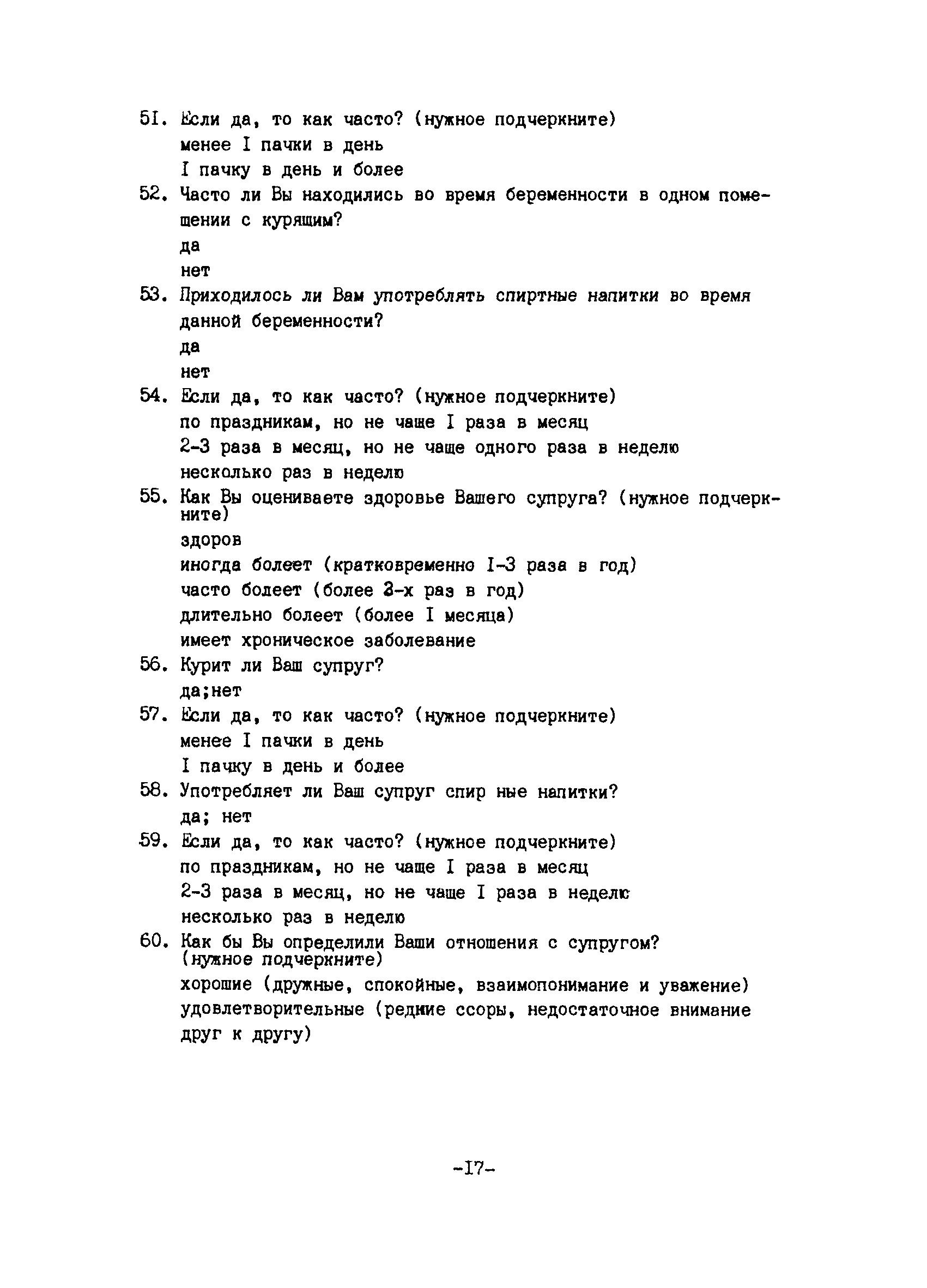 Методические рекомендации 