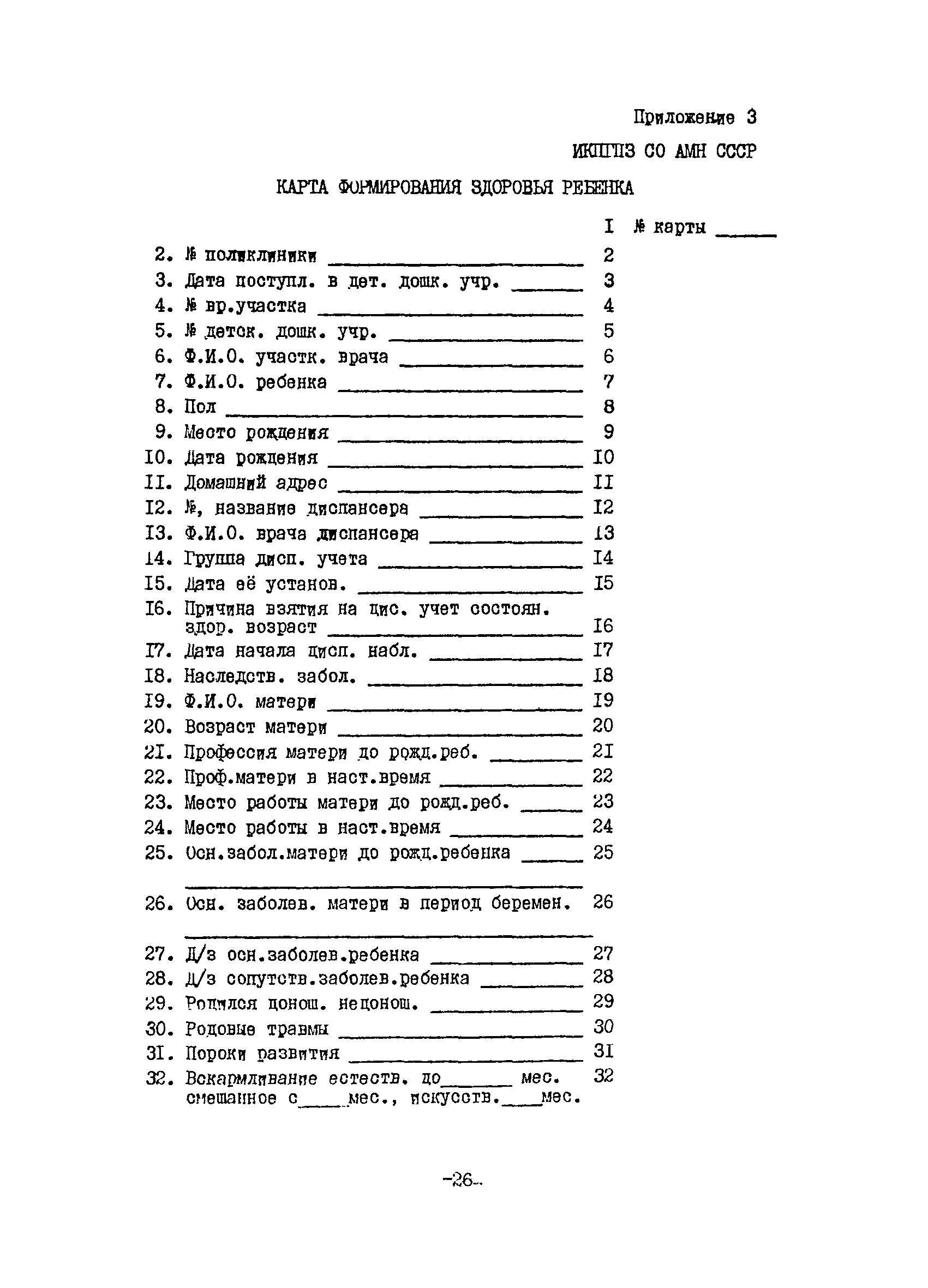 Методические рекомендации 