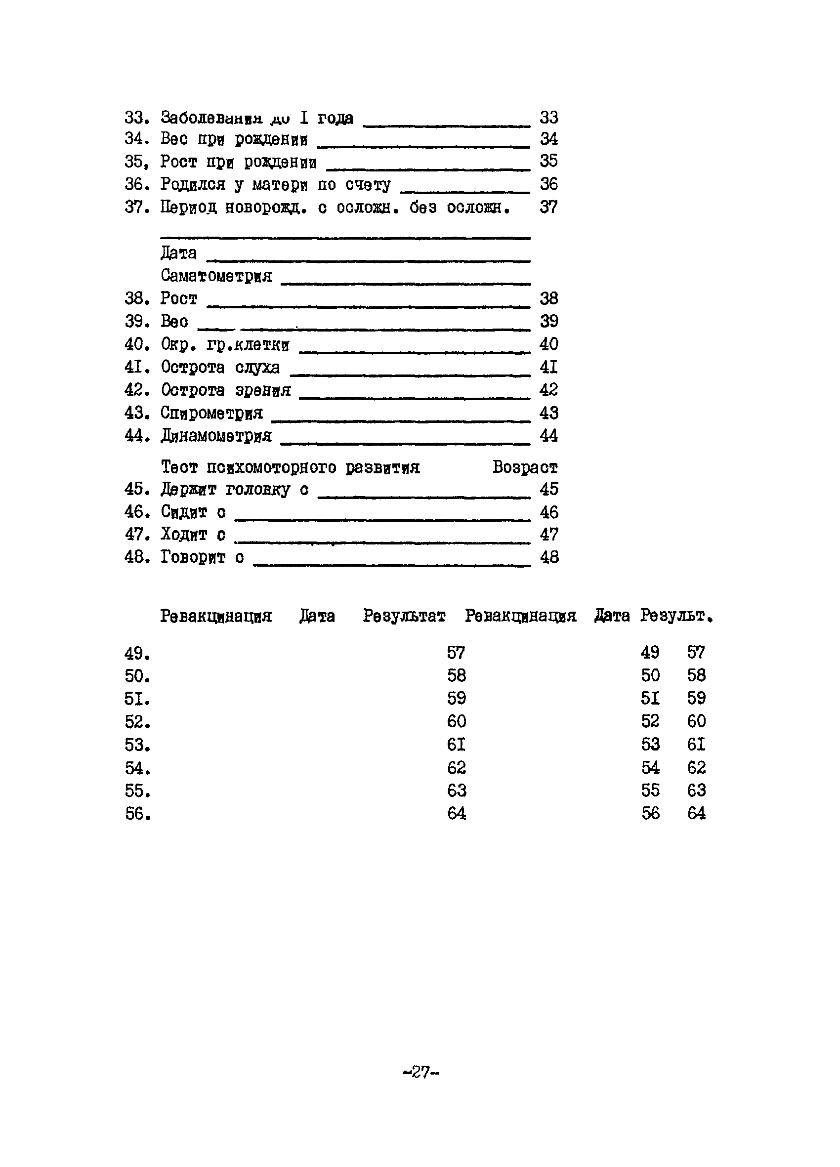 Методические рекомендации 