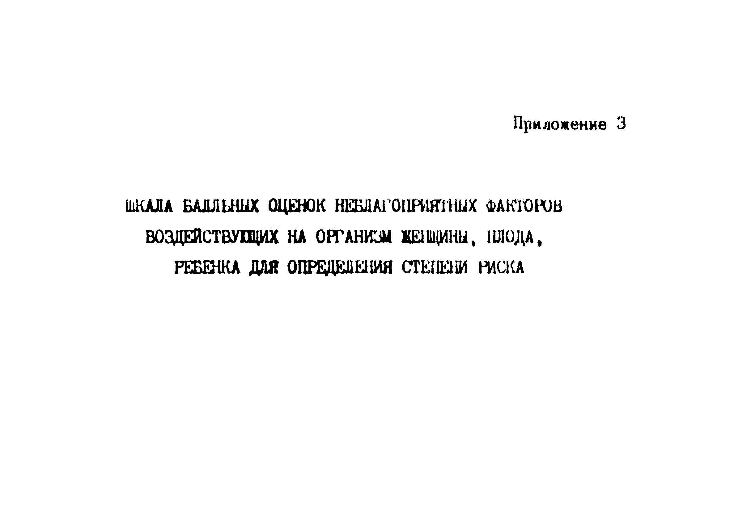 Методические рекомендации 