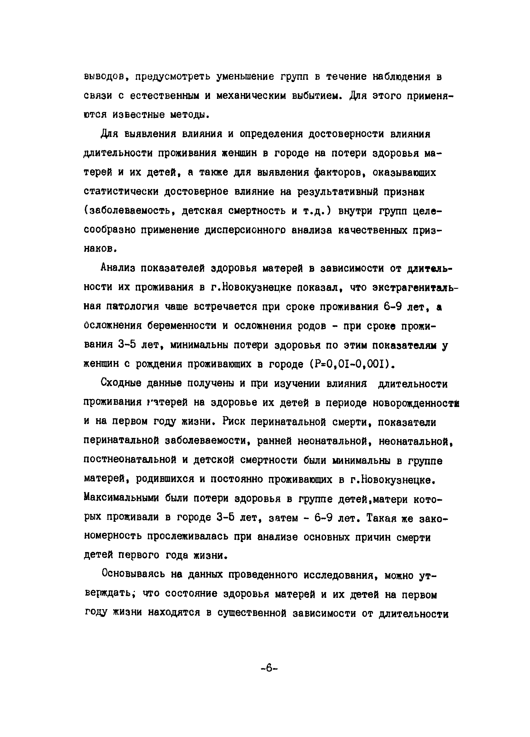 Методические рекомендации 