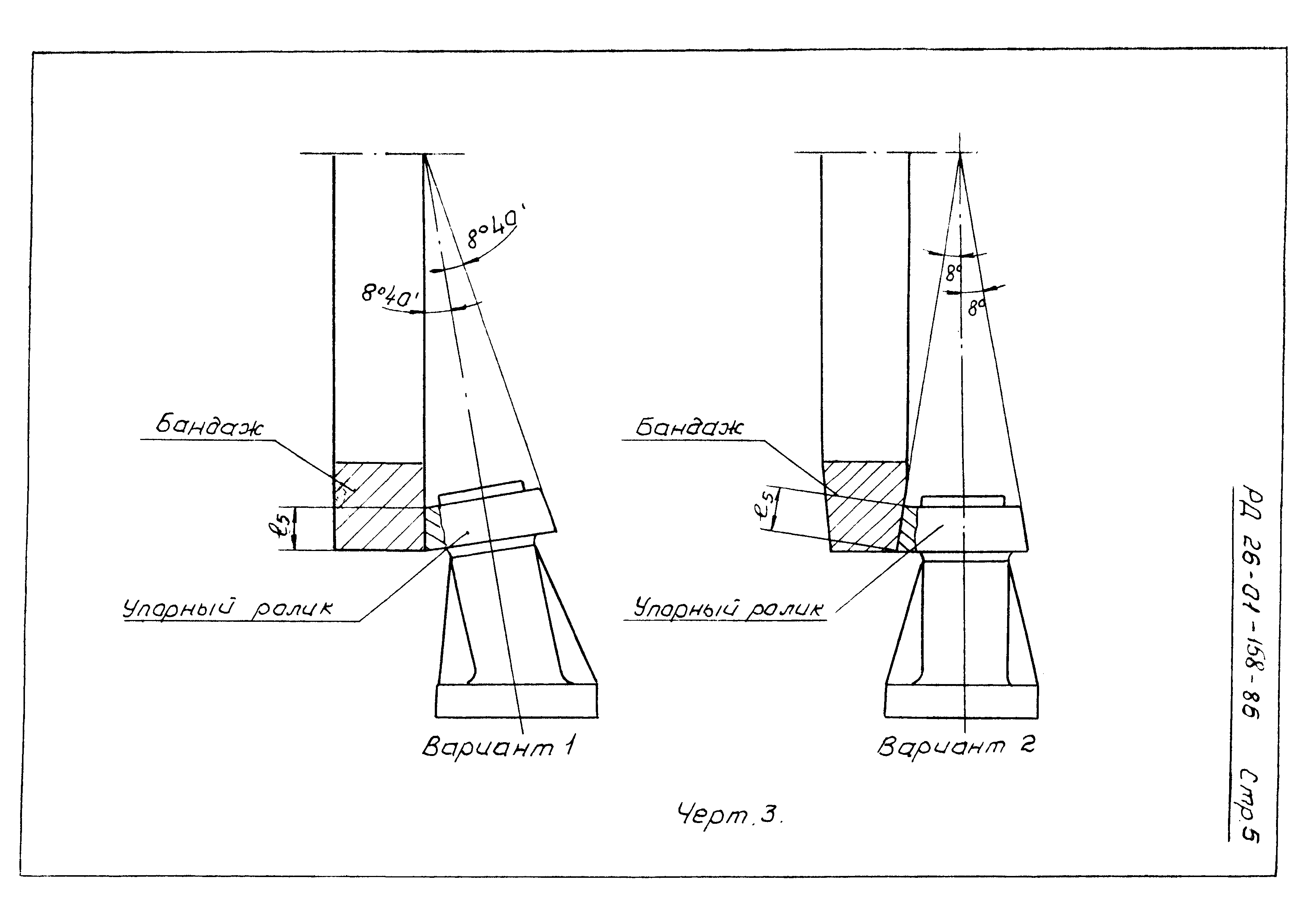 РД 26-01-158-86