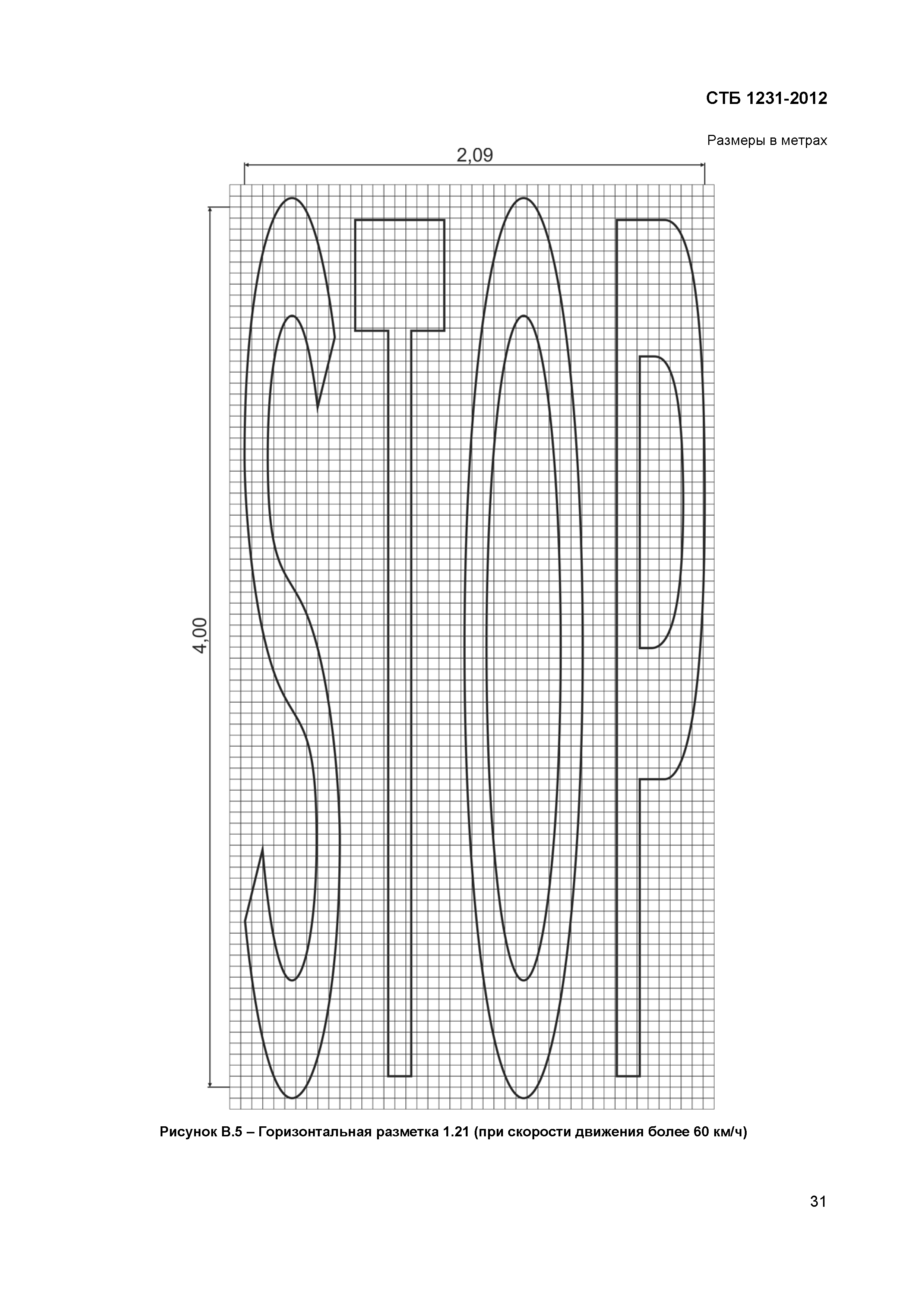 СТБ 1231-2012