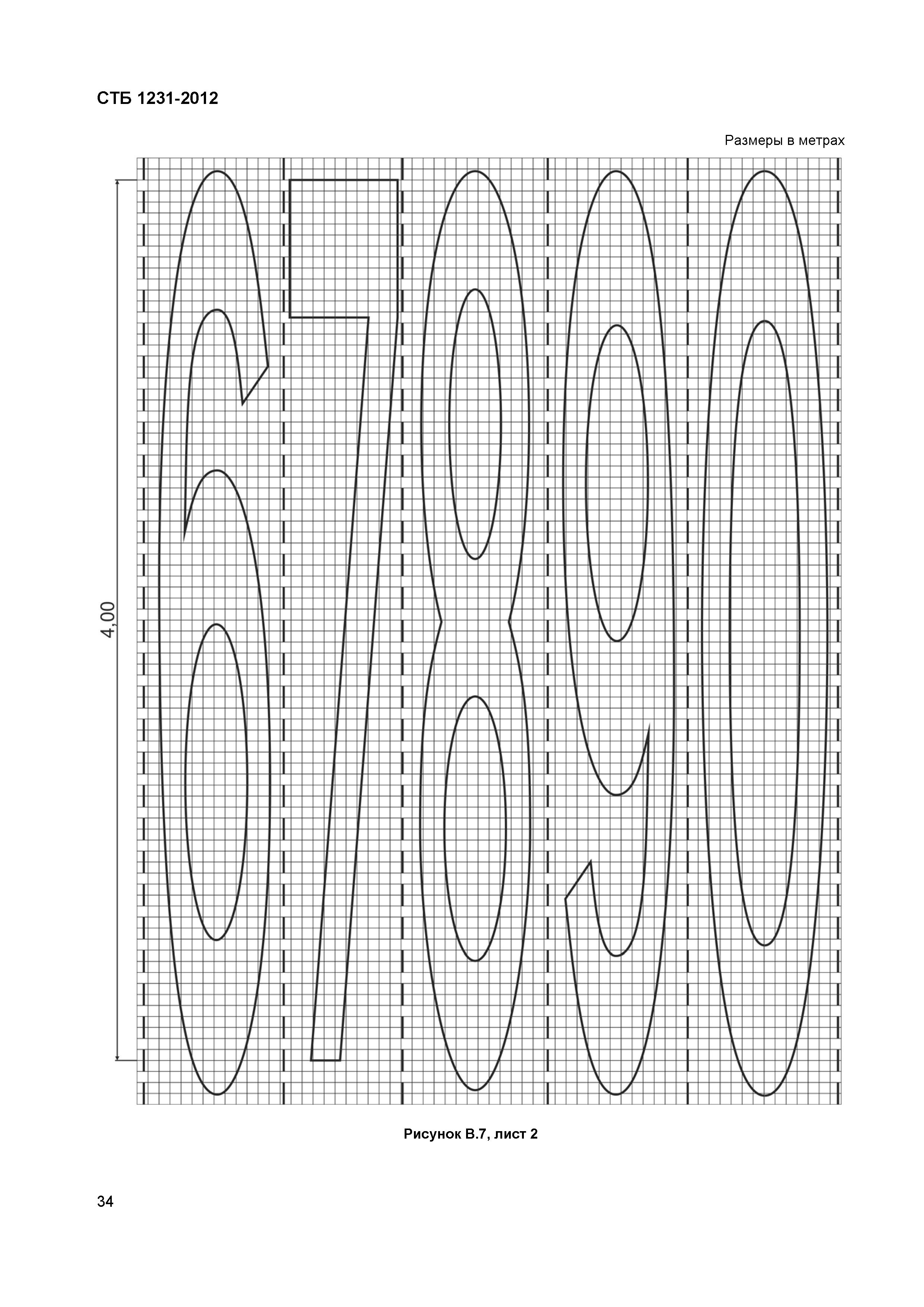 СТБ 1231-2012