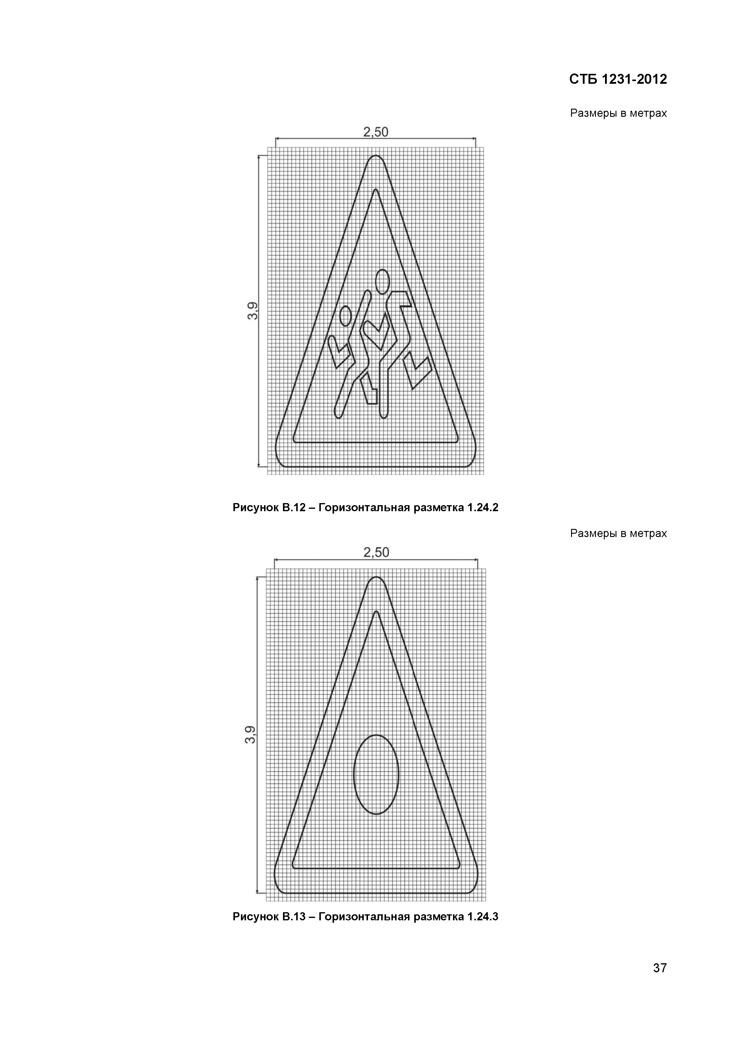 СТБ 1231-2012