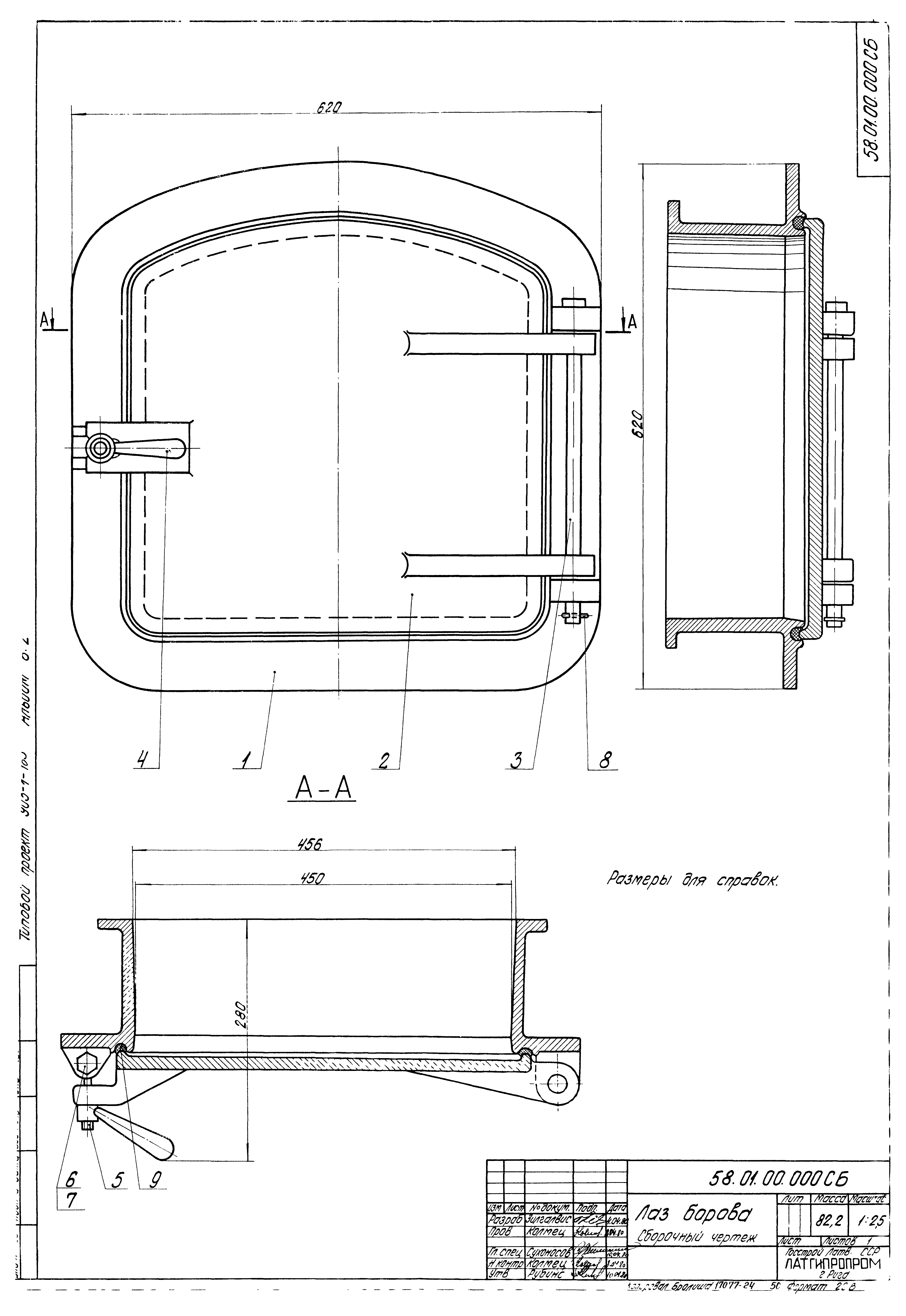 Типовой проект 903-1-183