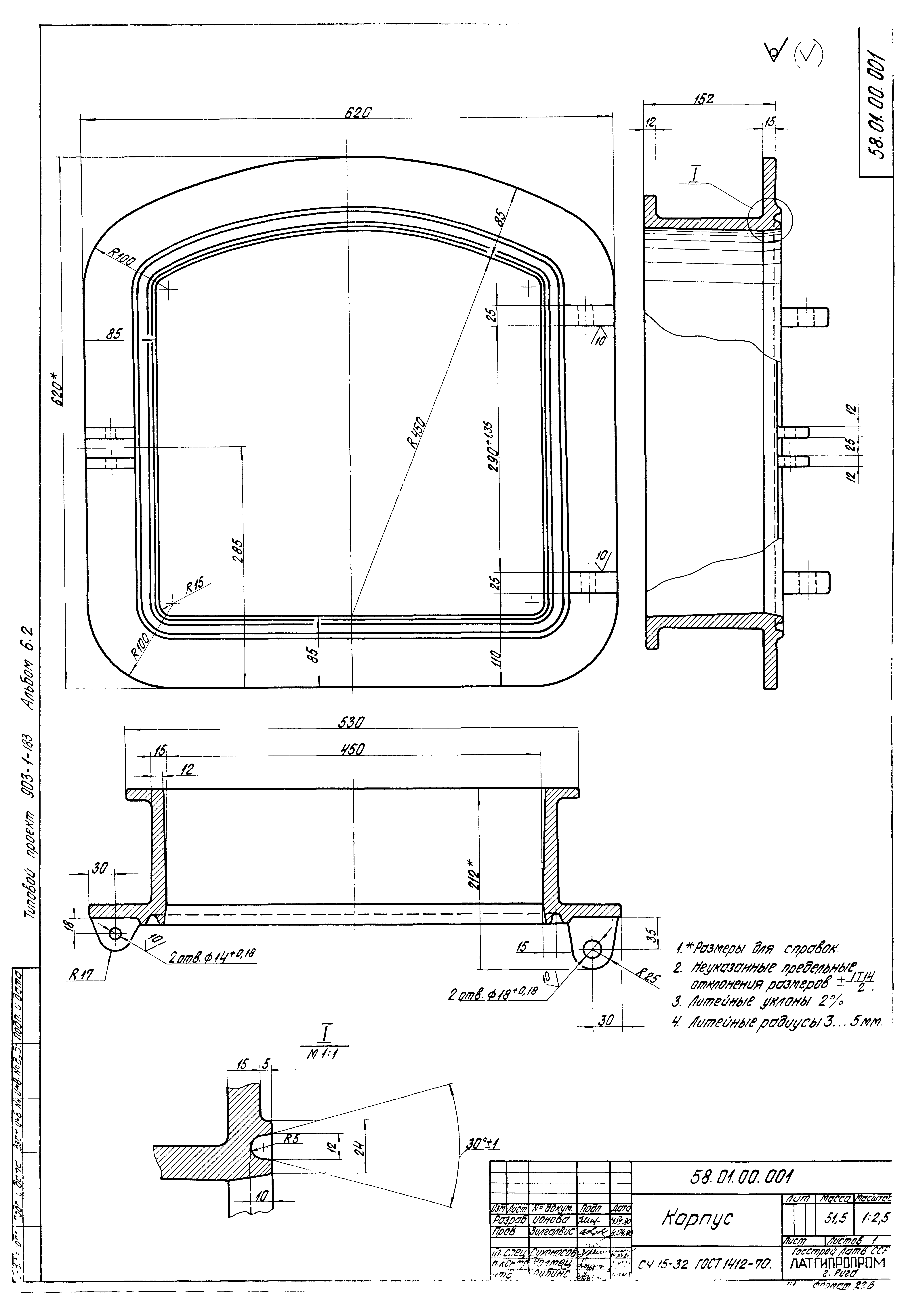 Типовой проект 903-1-183