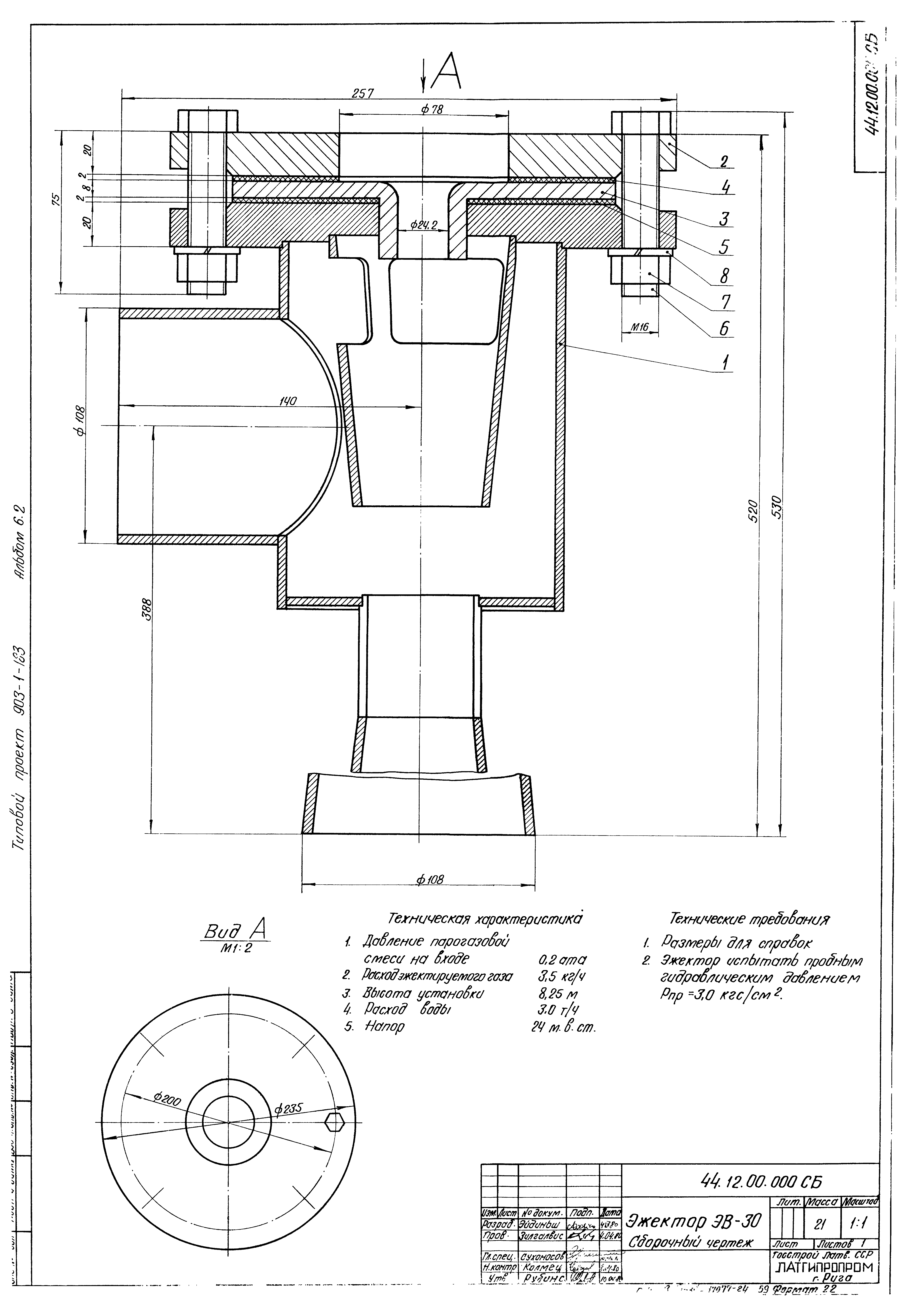 Типовой проект 903-1-183