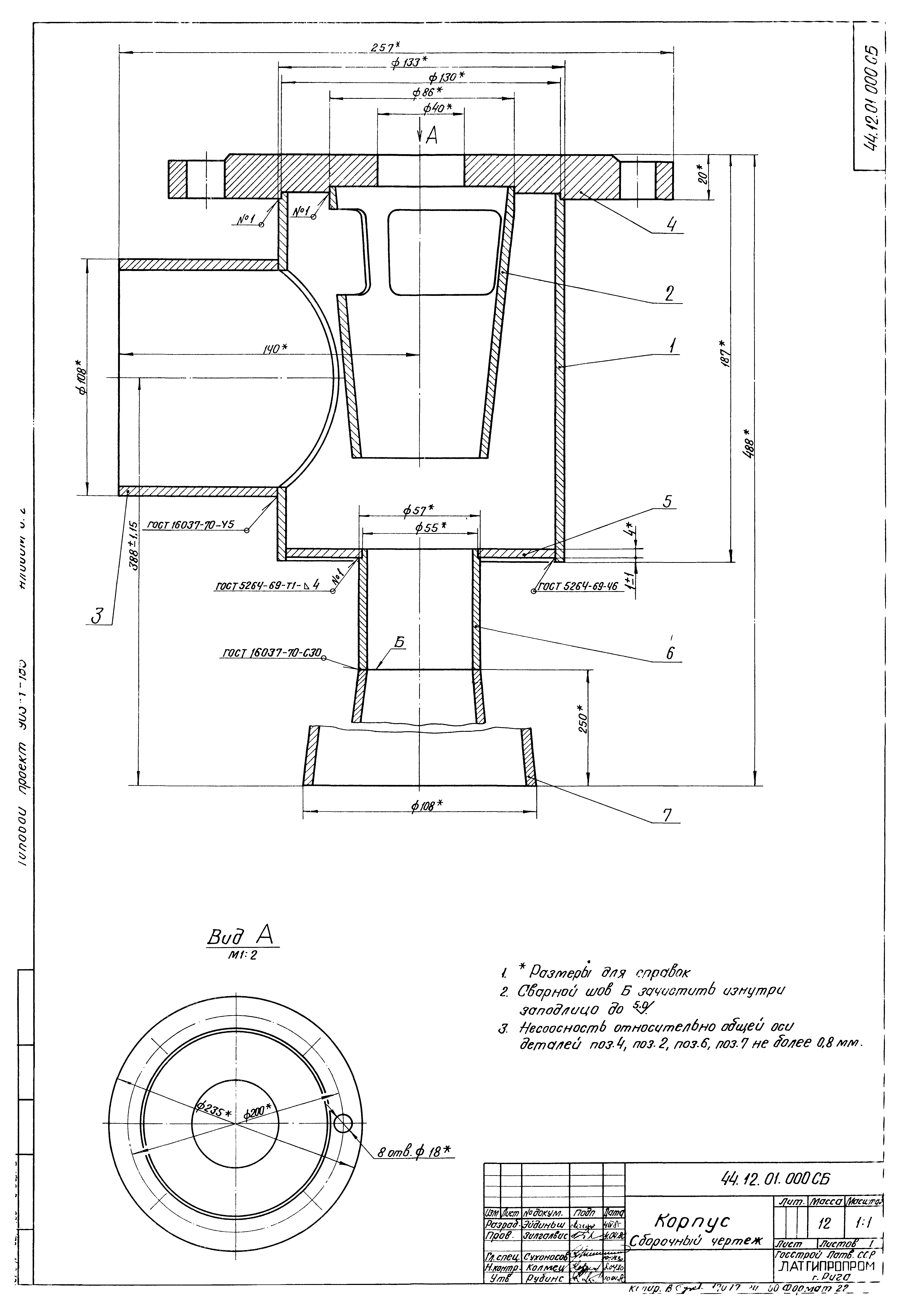 Типовой проект 903-1-183