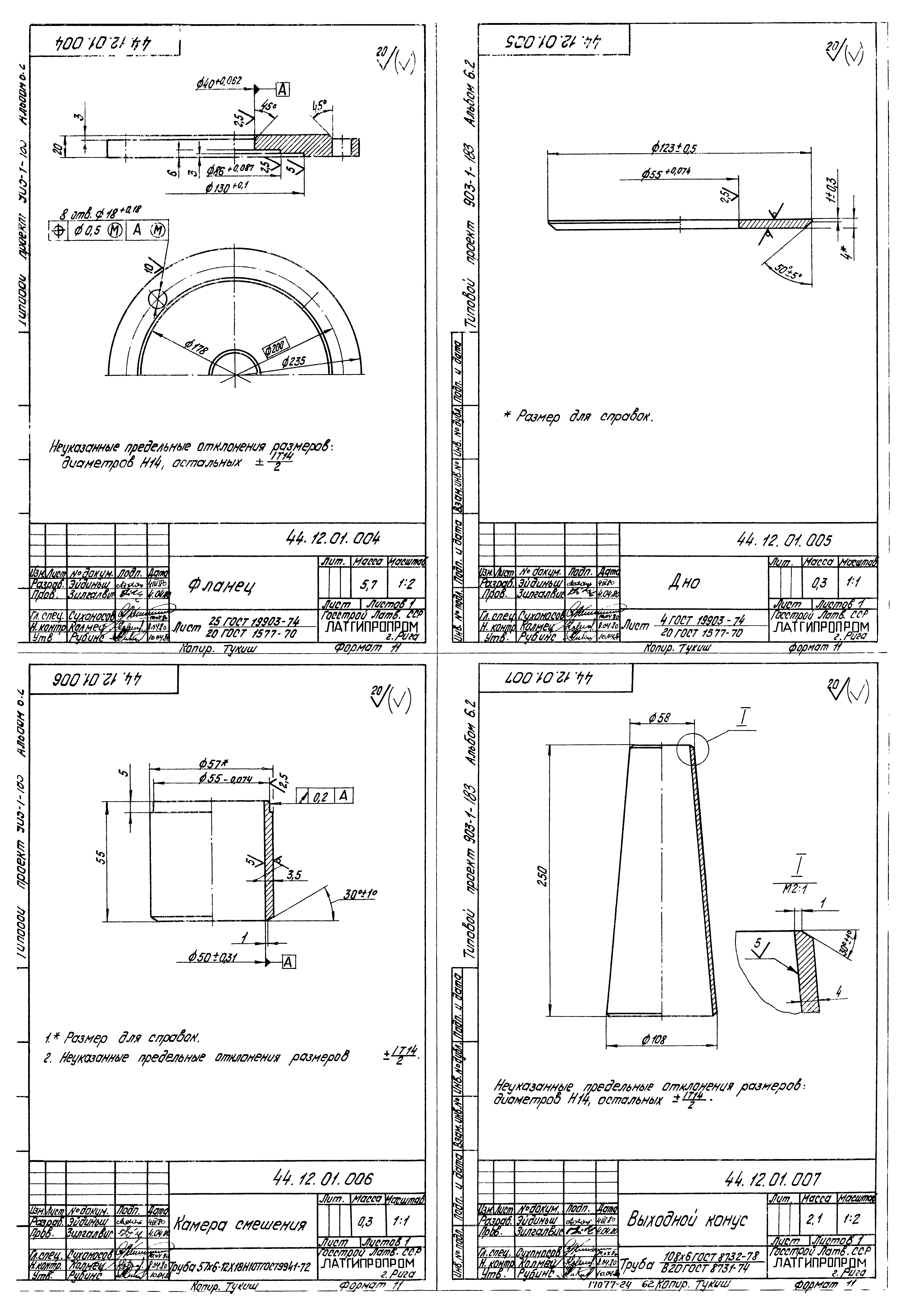 Типовой проект 903-1-183