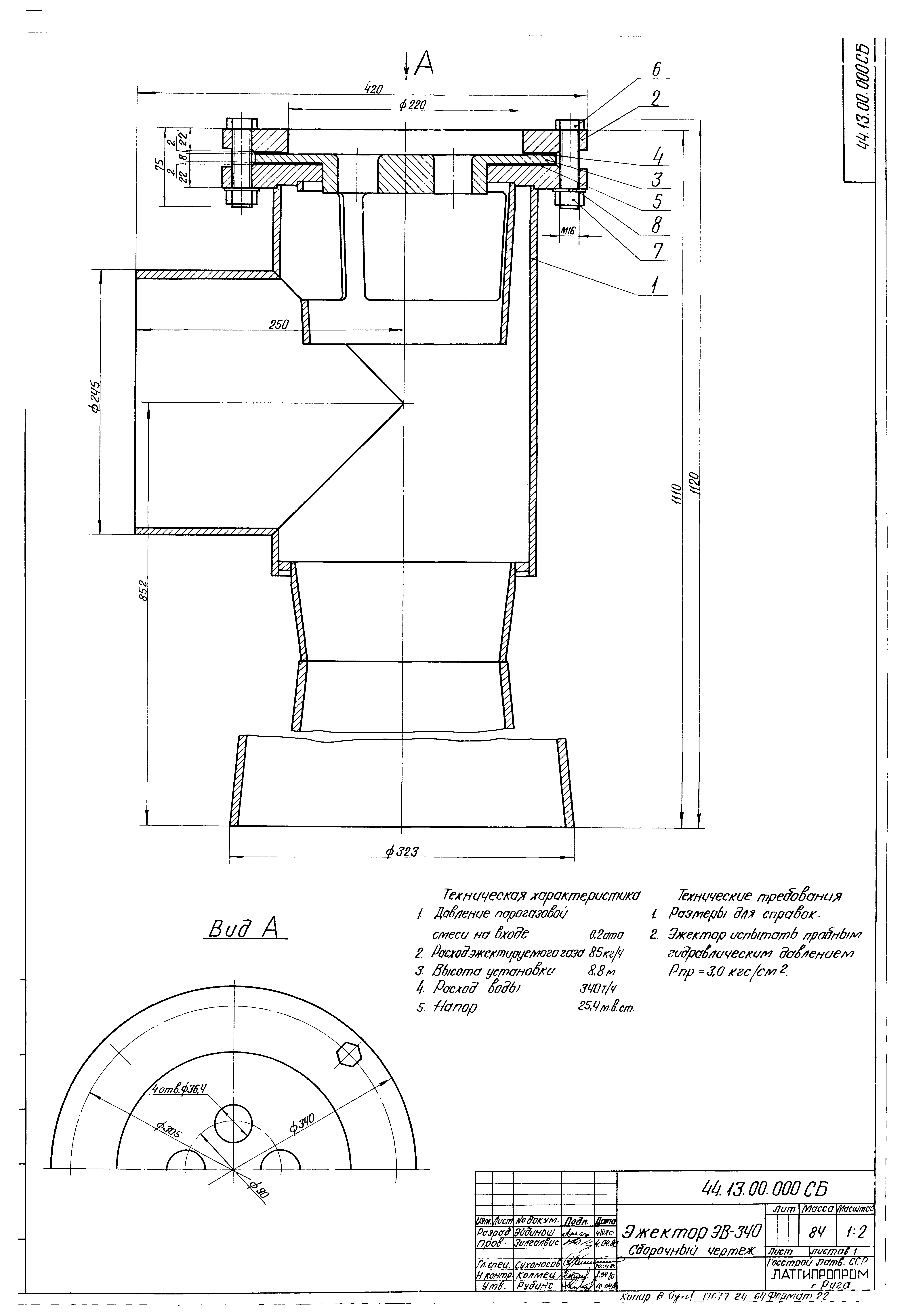 Типовой проект 903-1-183