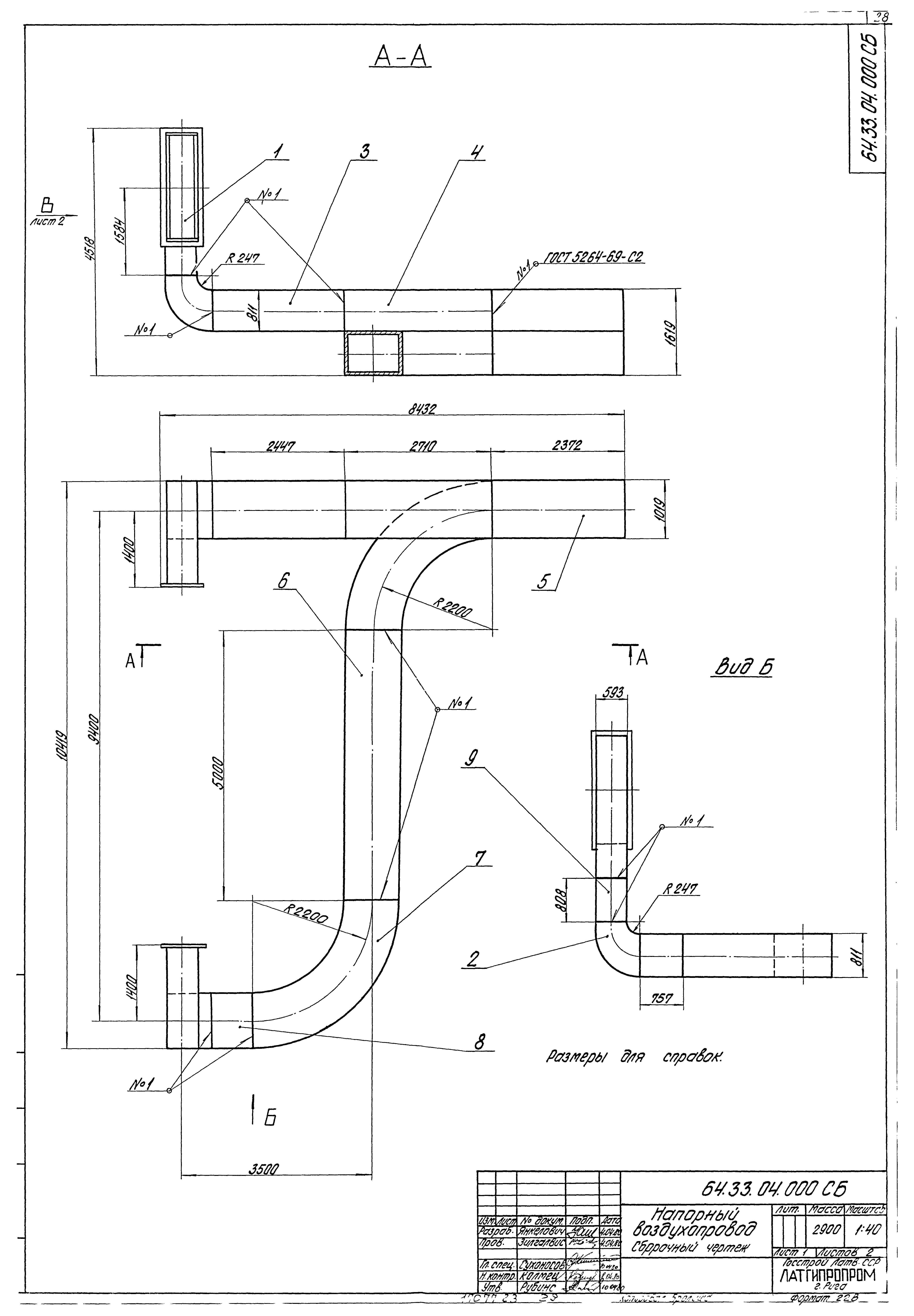 Типовой проект 903-1-183