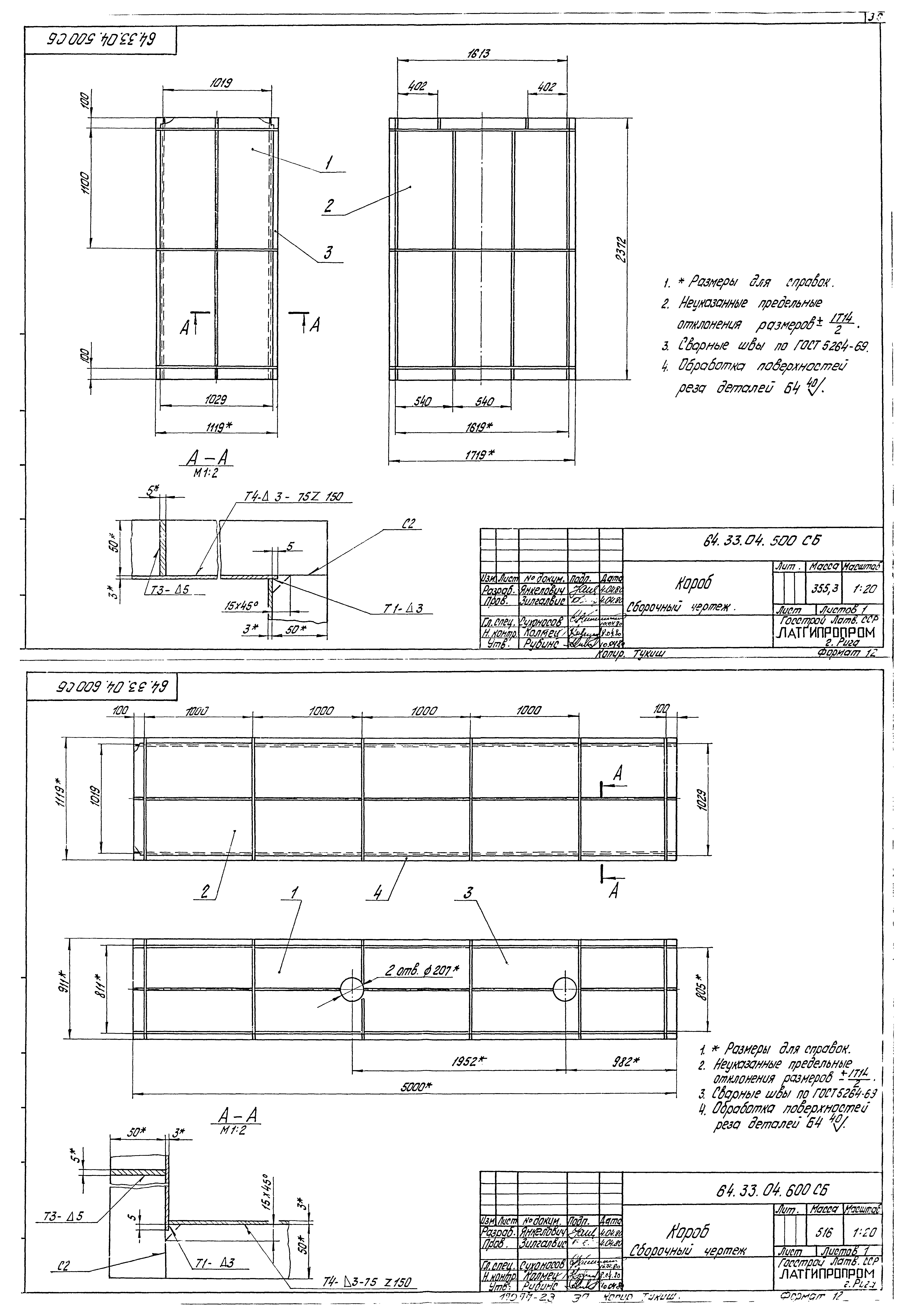 Типовой проект 903-1-183