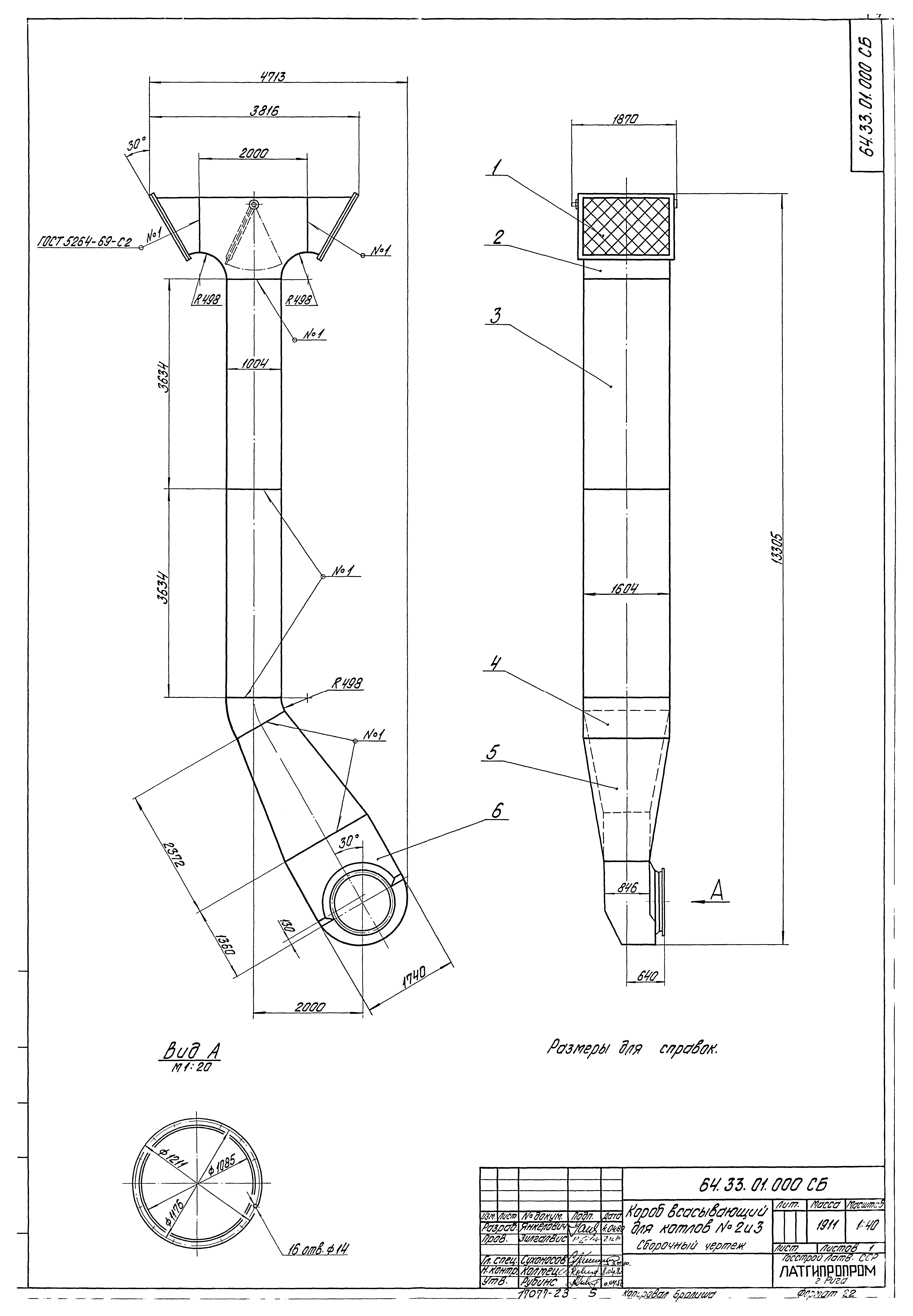 Типовой проект 903-1-183