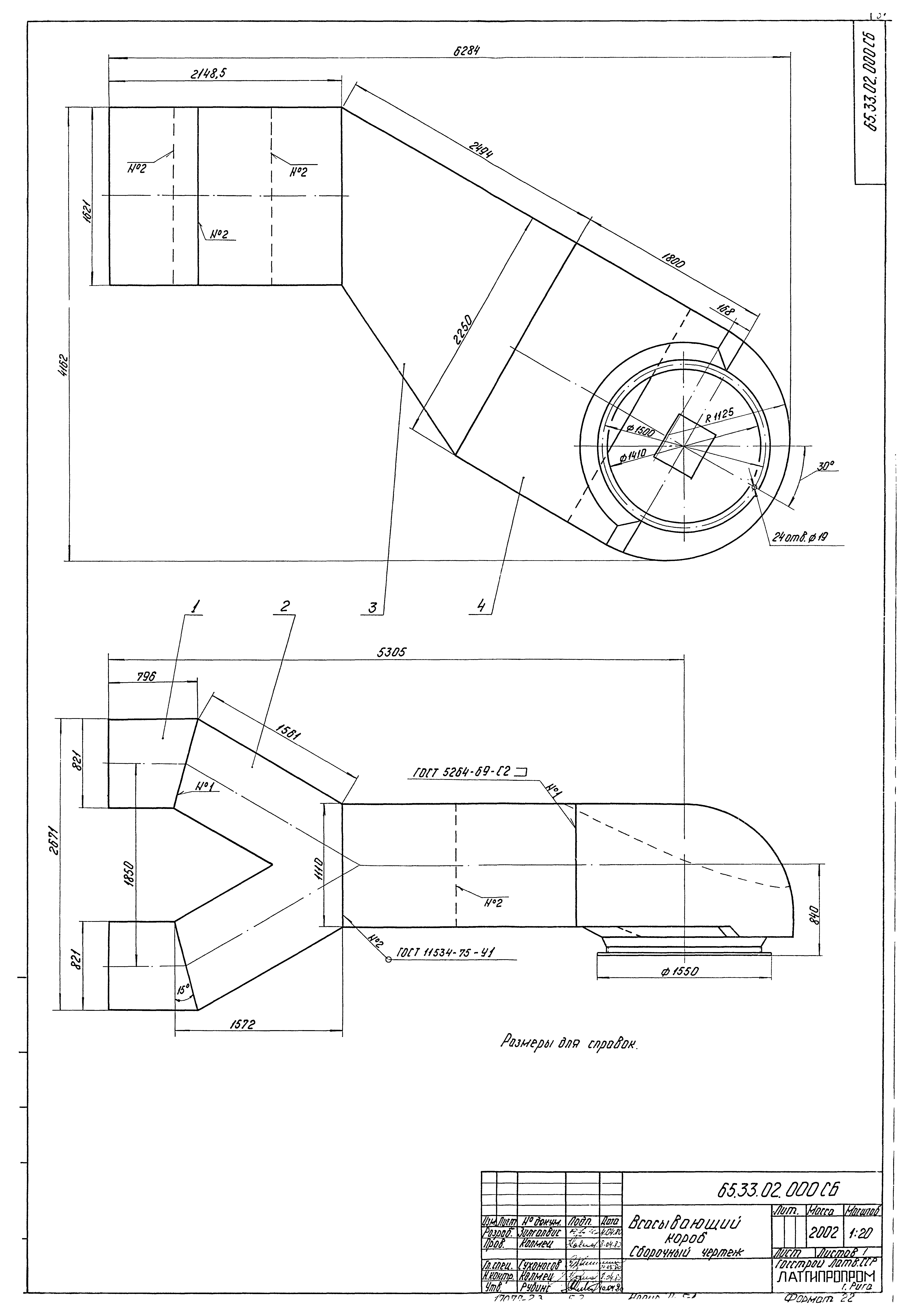 Типовой проект 903-1-183