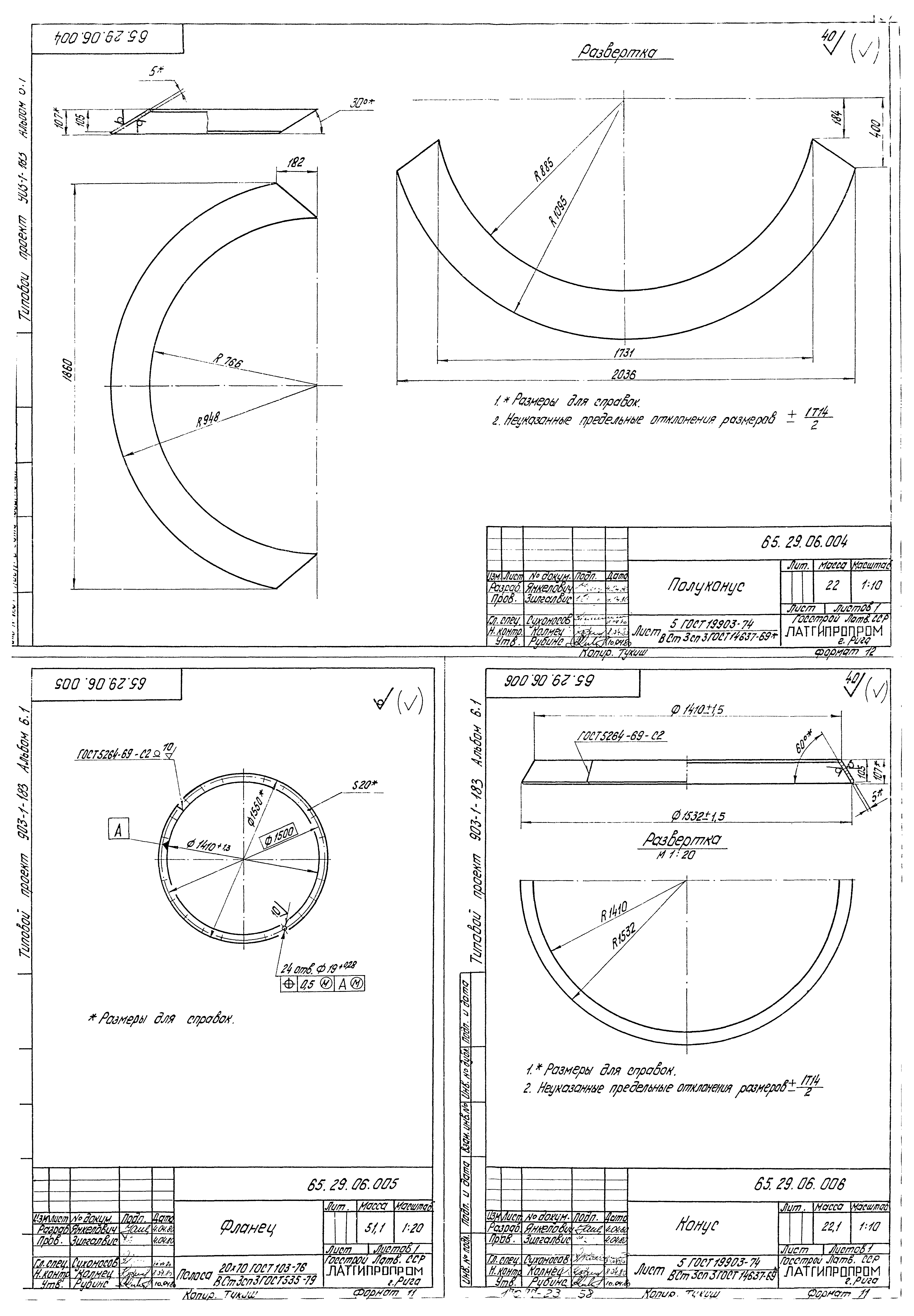 Типовой проект 903-1-183