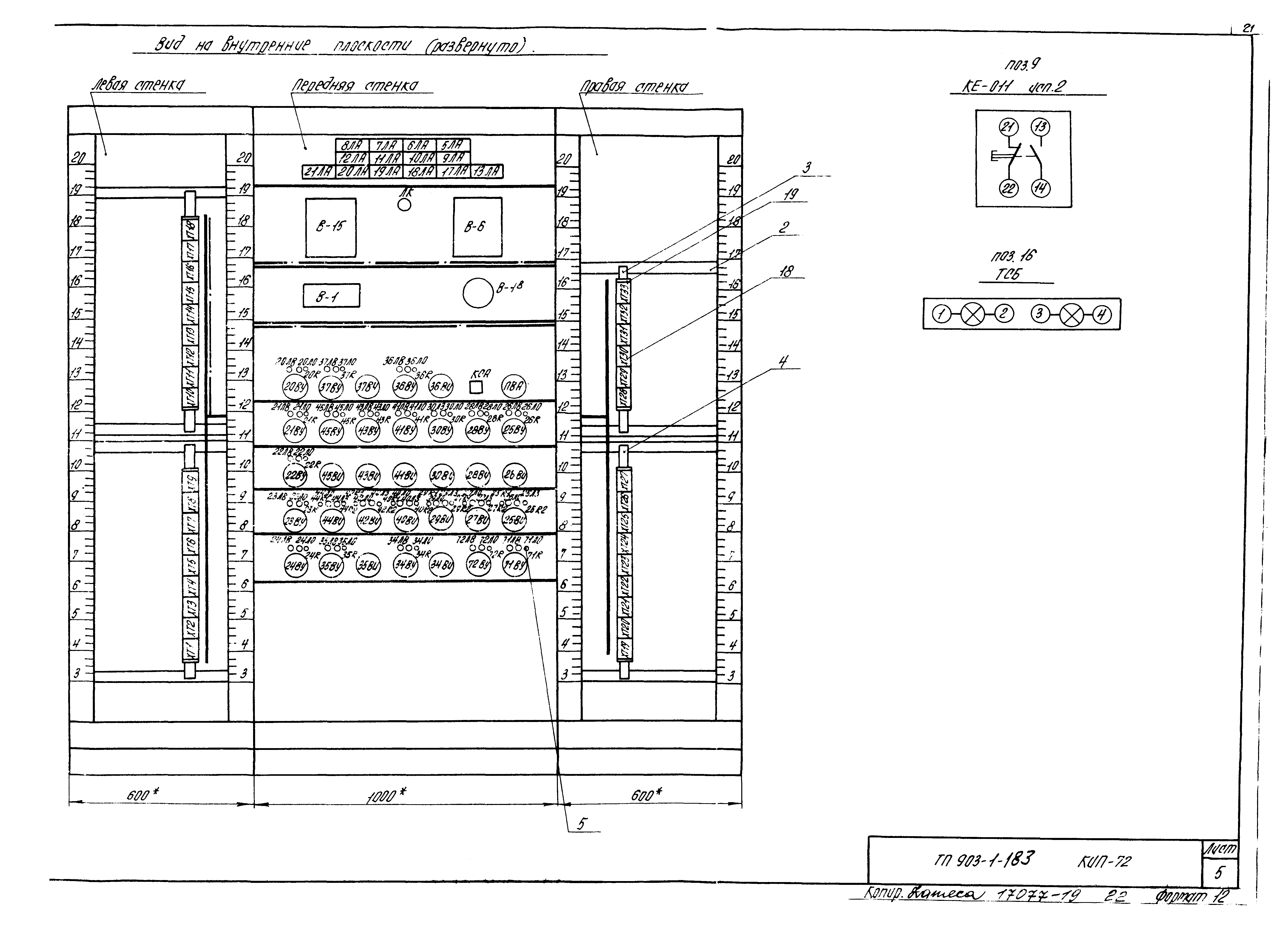 Типовой проект 903-1-183