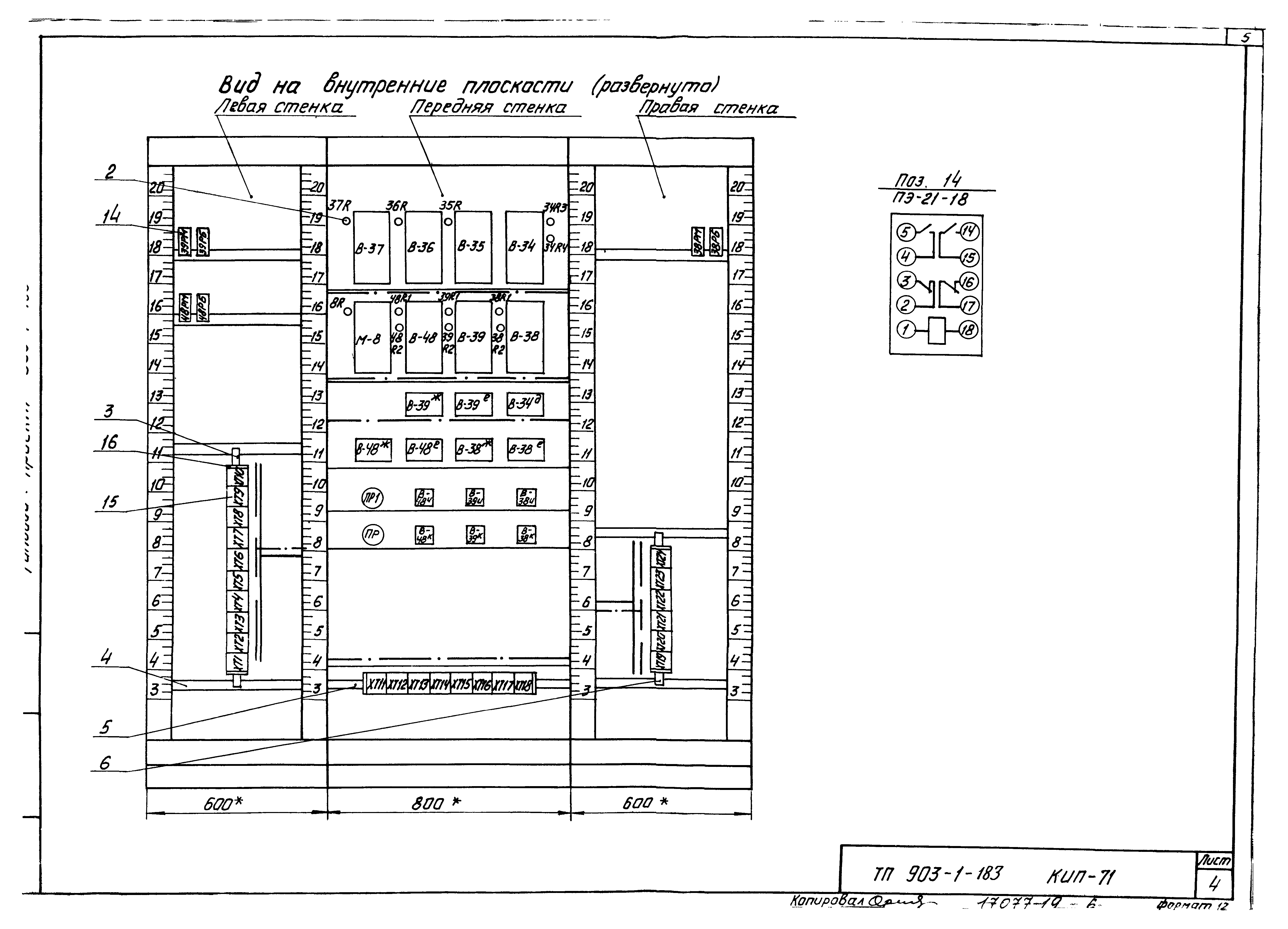 Типовой проект 903-1-183