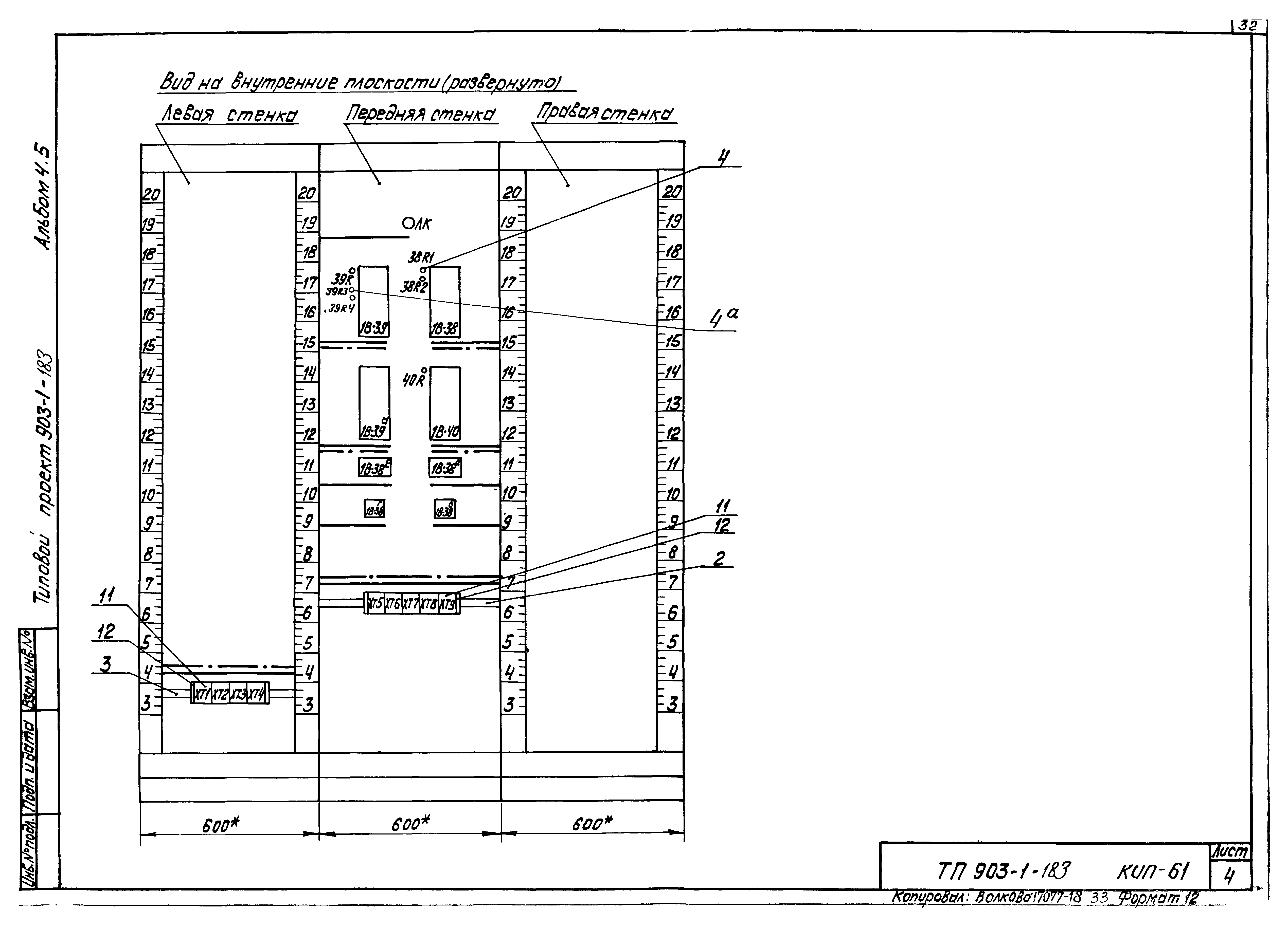Типовой проект 903-1-183
