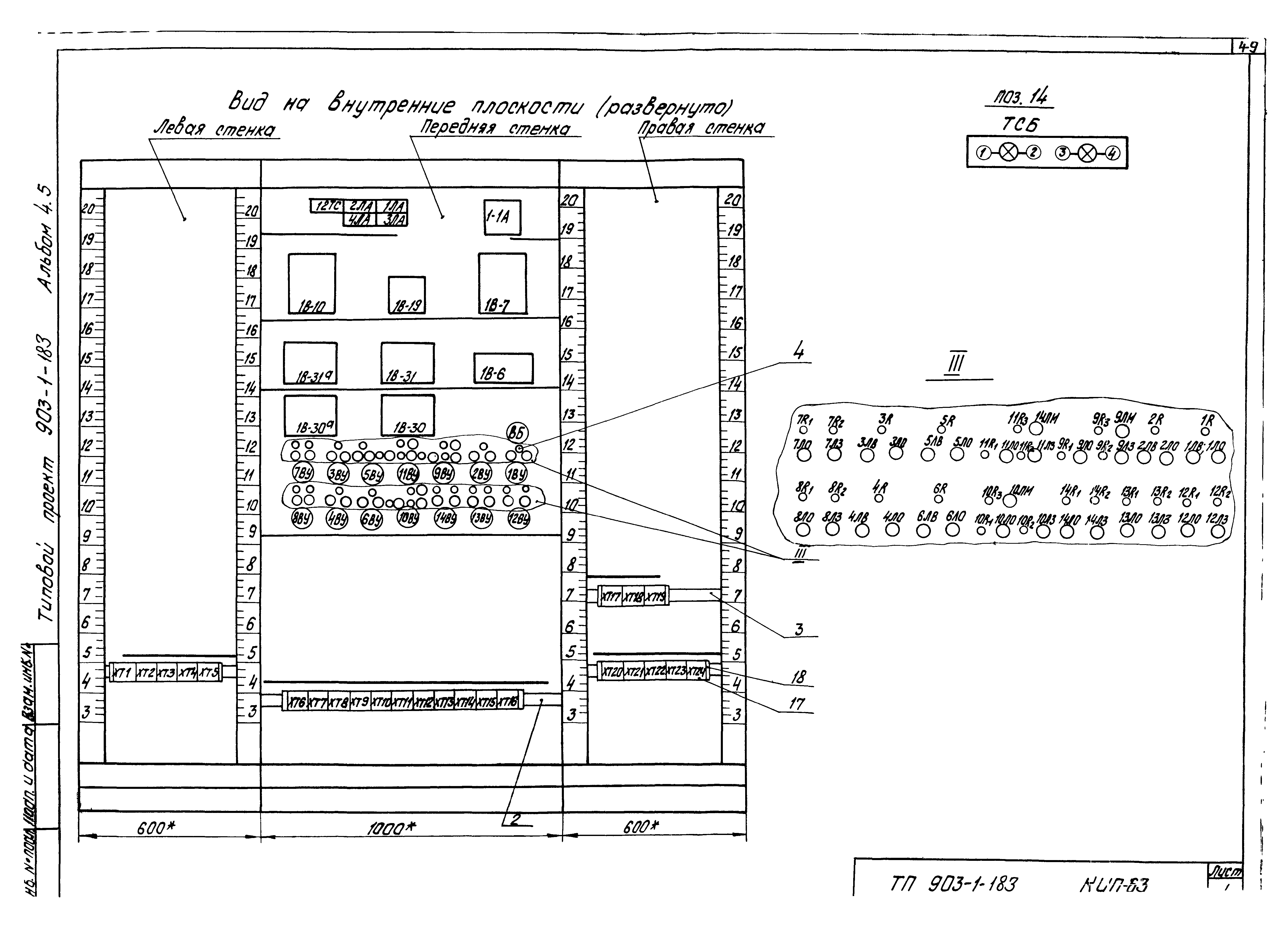 Типовой проект 903-1-183