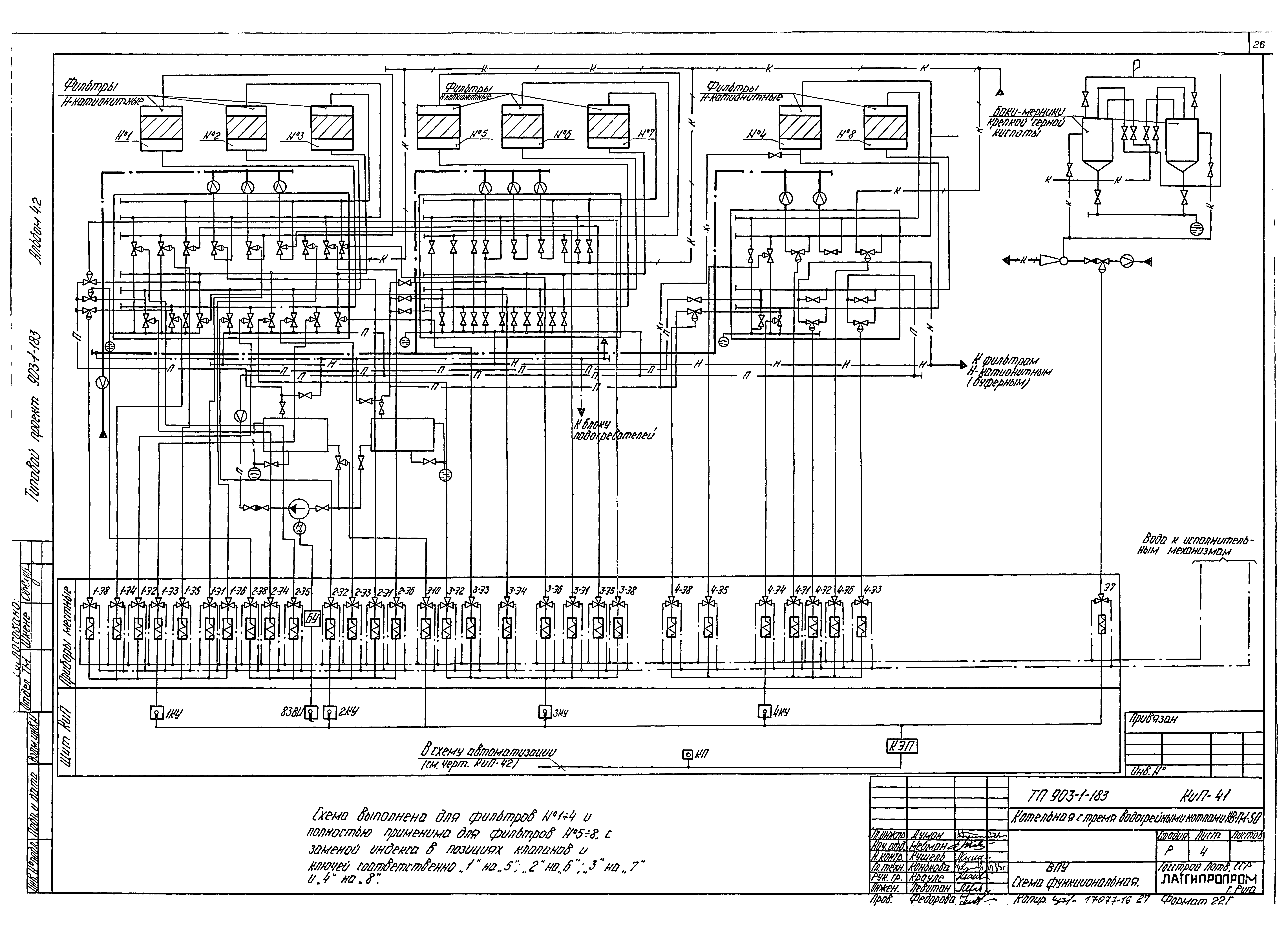 Типовой проект 903-1-183
