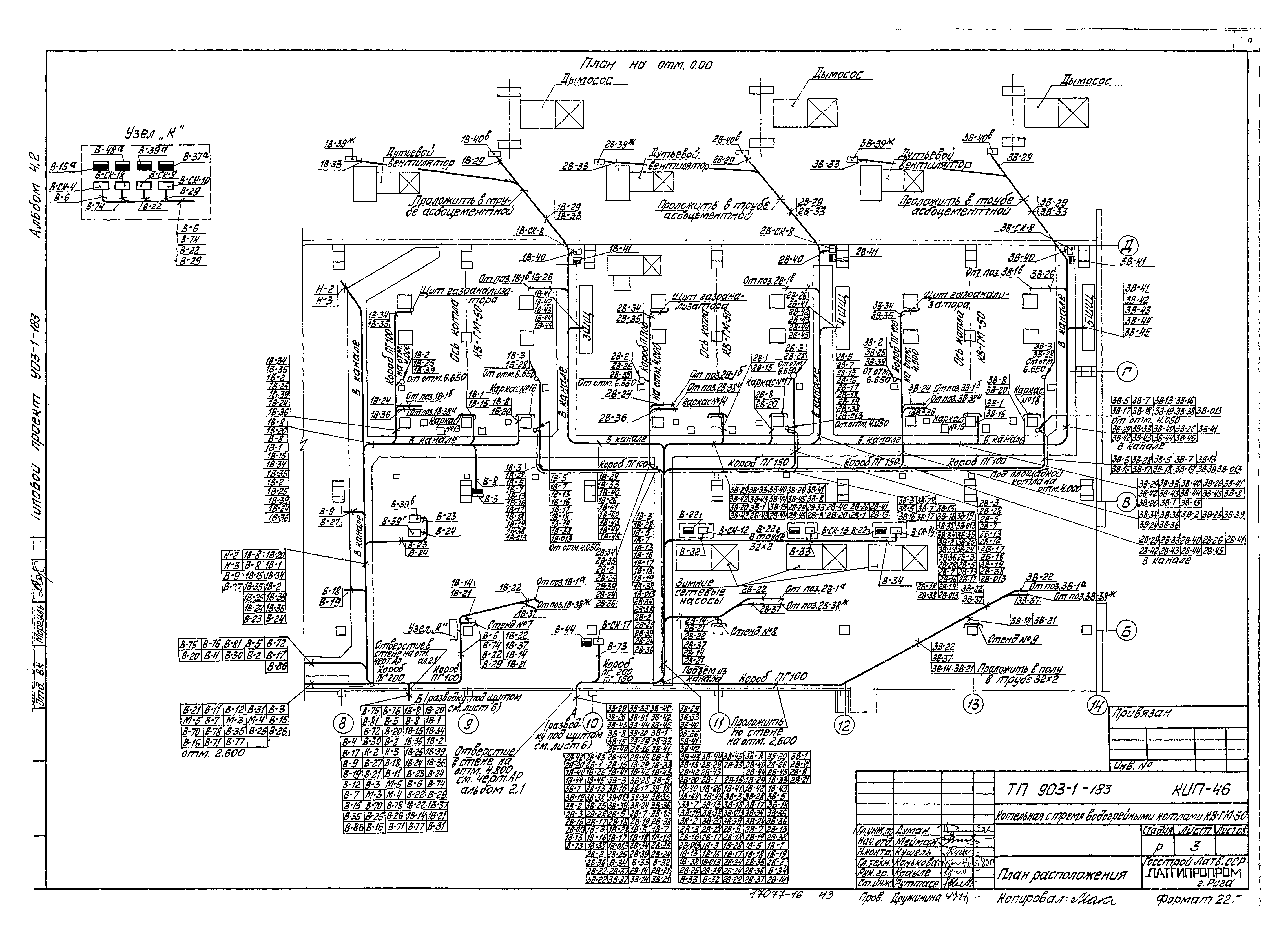 Типовой проект 903-1-183