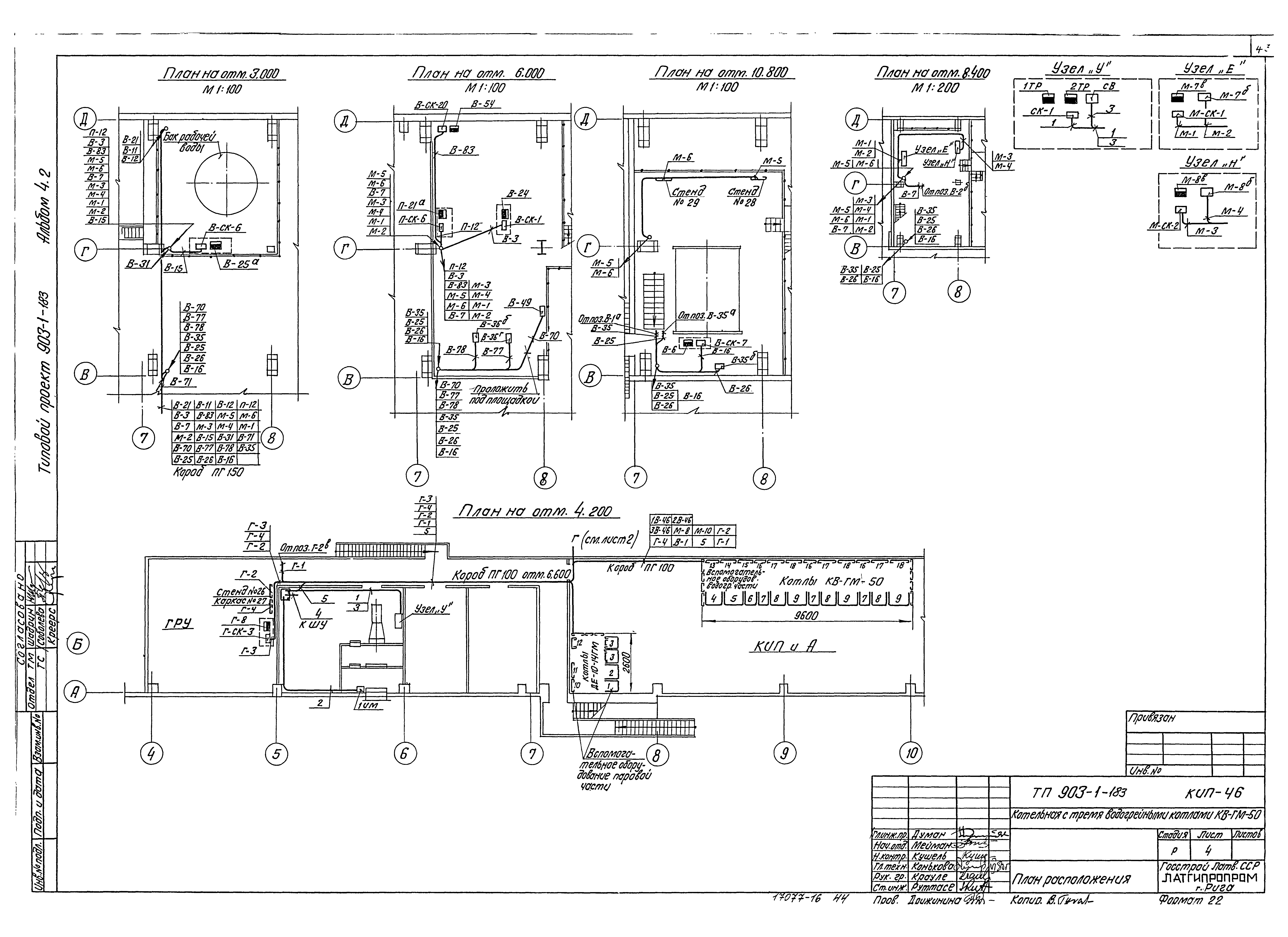Типовой проект 903-1-183