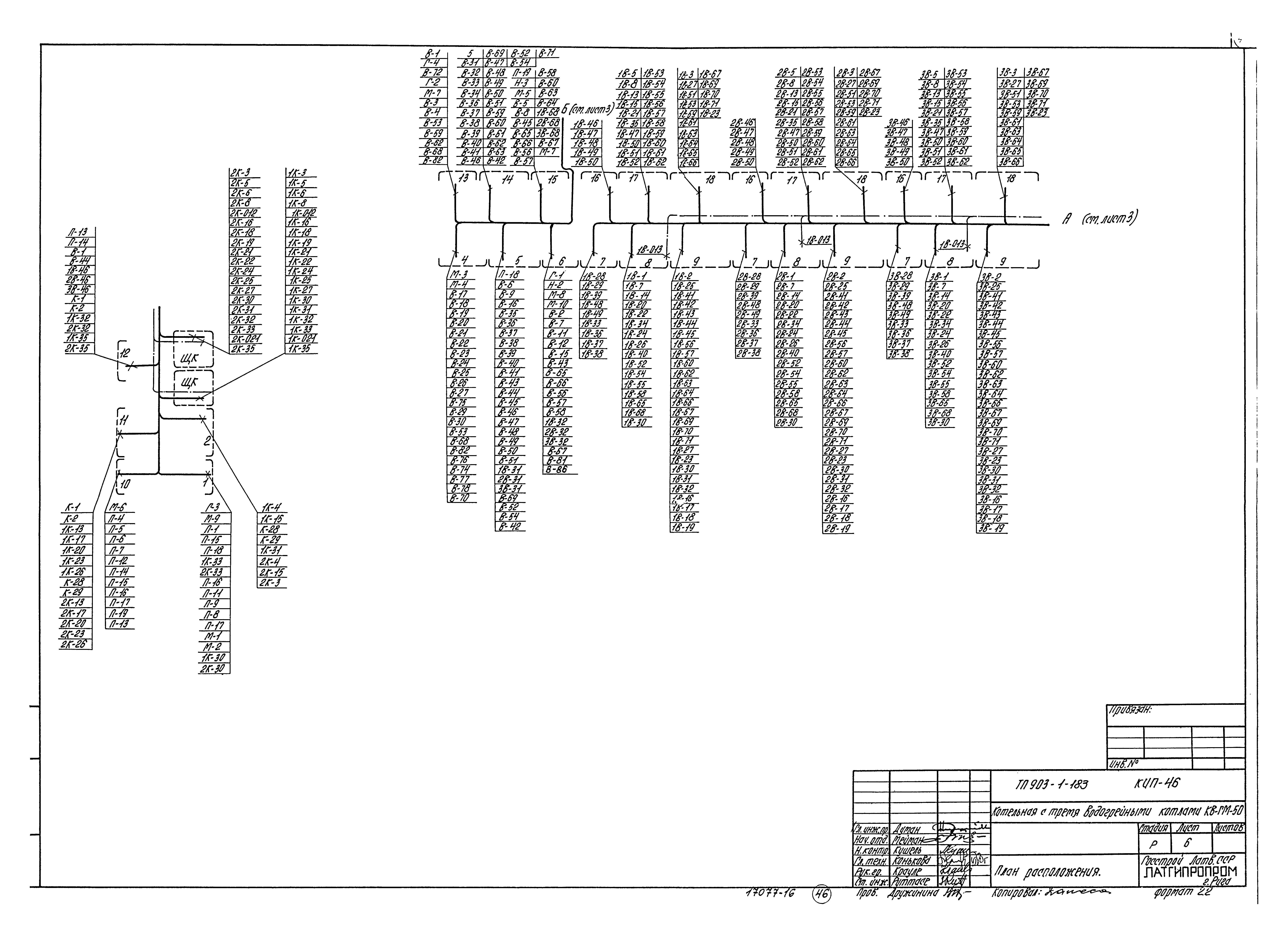 Типовой проект 903-1-183