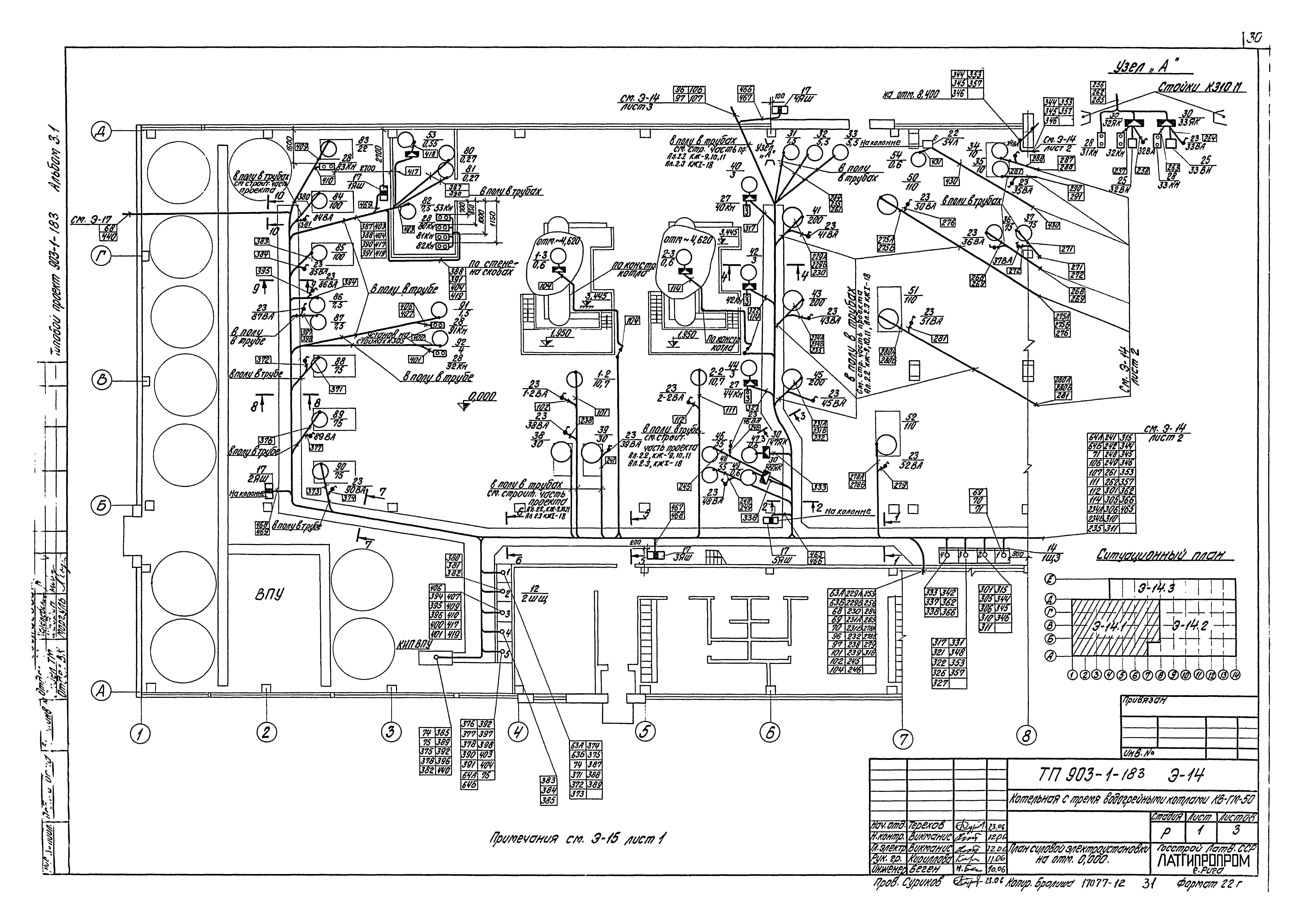 Типовой проект 903-1-183