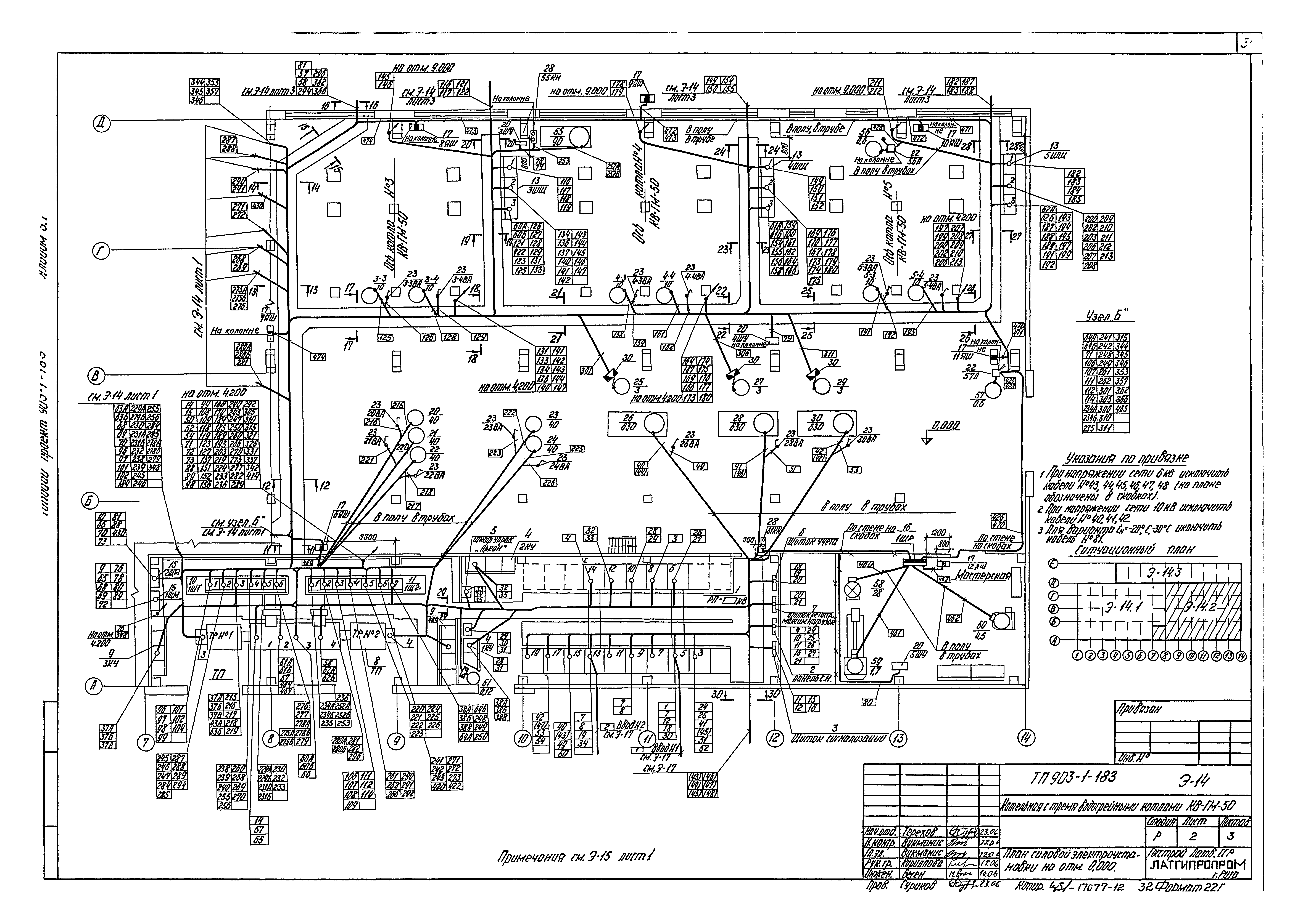 Типовой проект 903-1-183