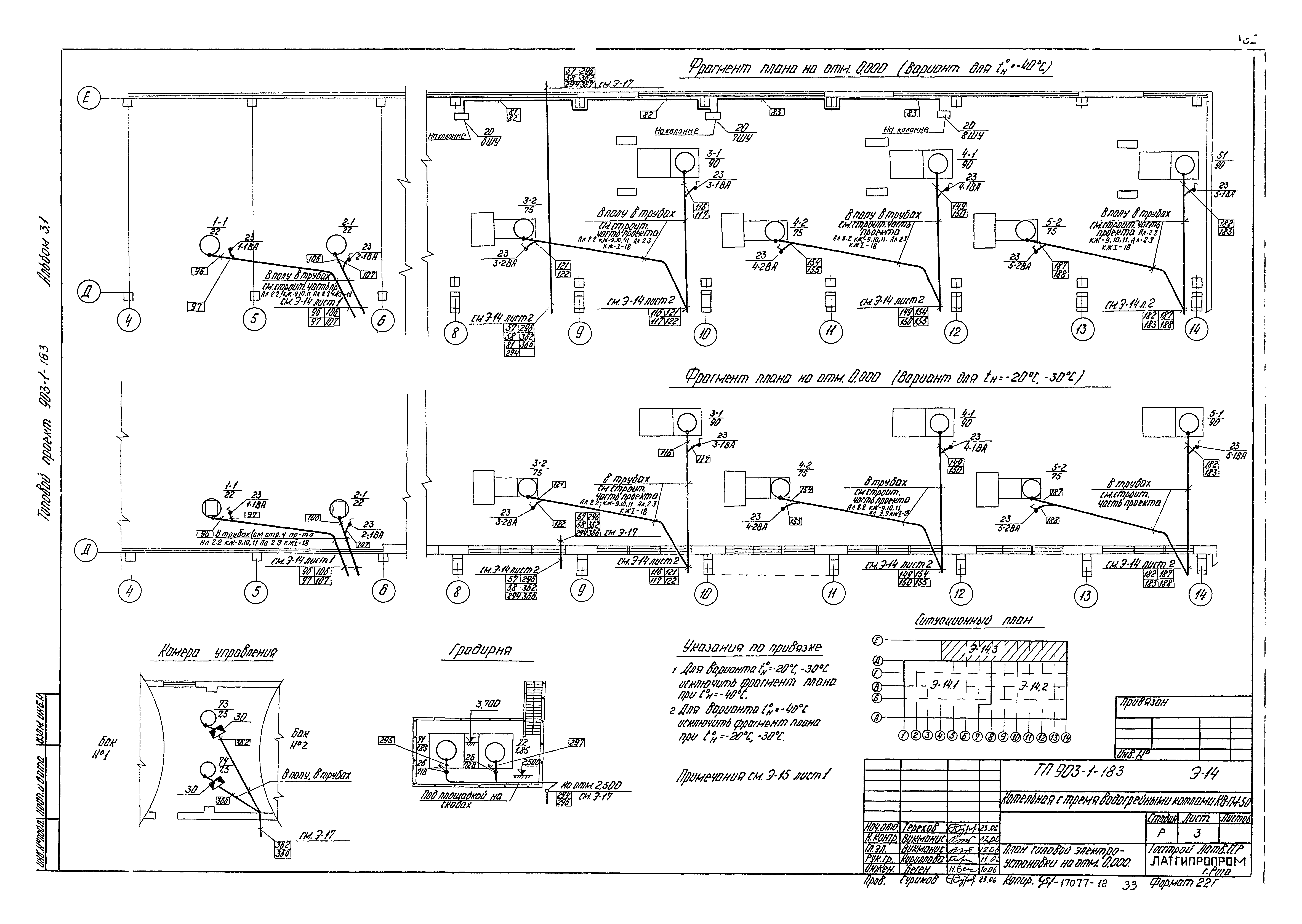 Типовой проект 903-1-183