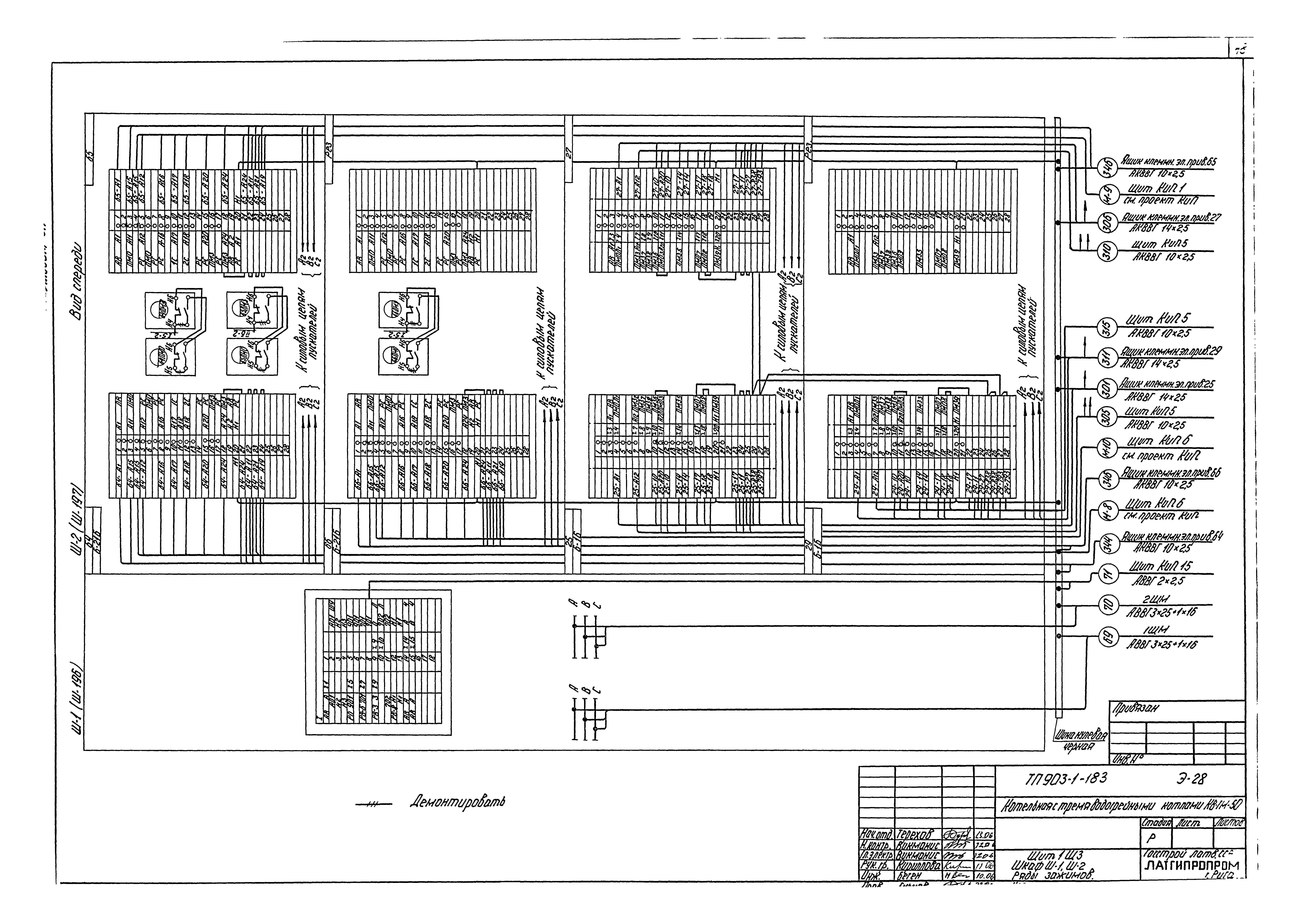 Типовой проект 903-1-183