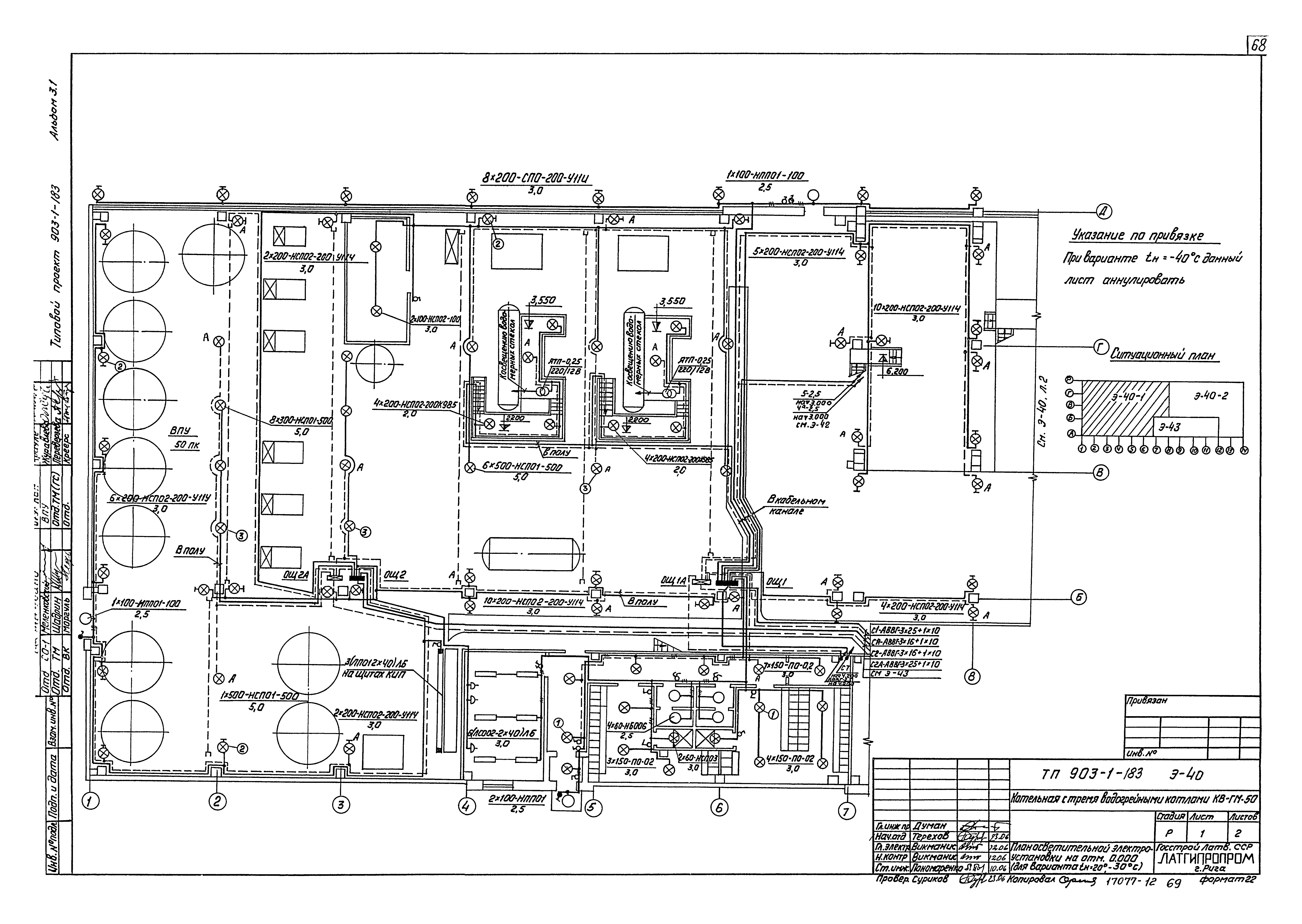 Типовой проект 903-1-183