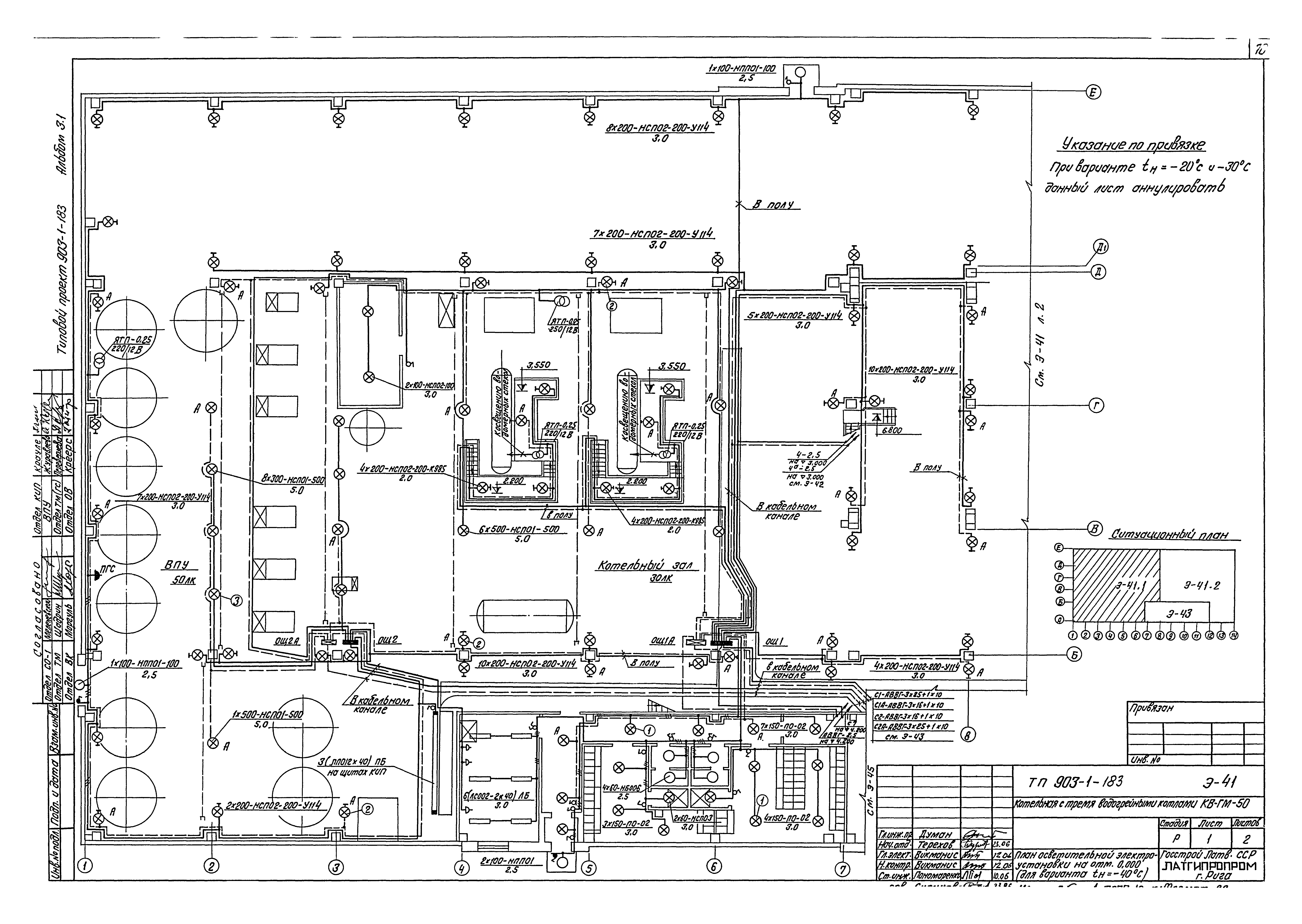 Типовой проект 903-1-183