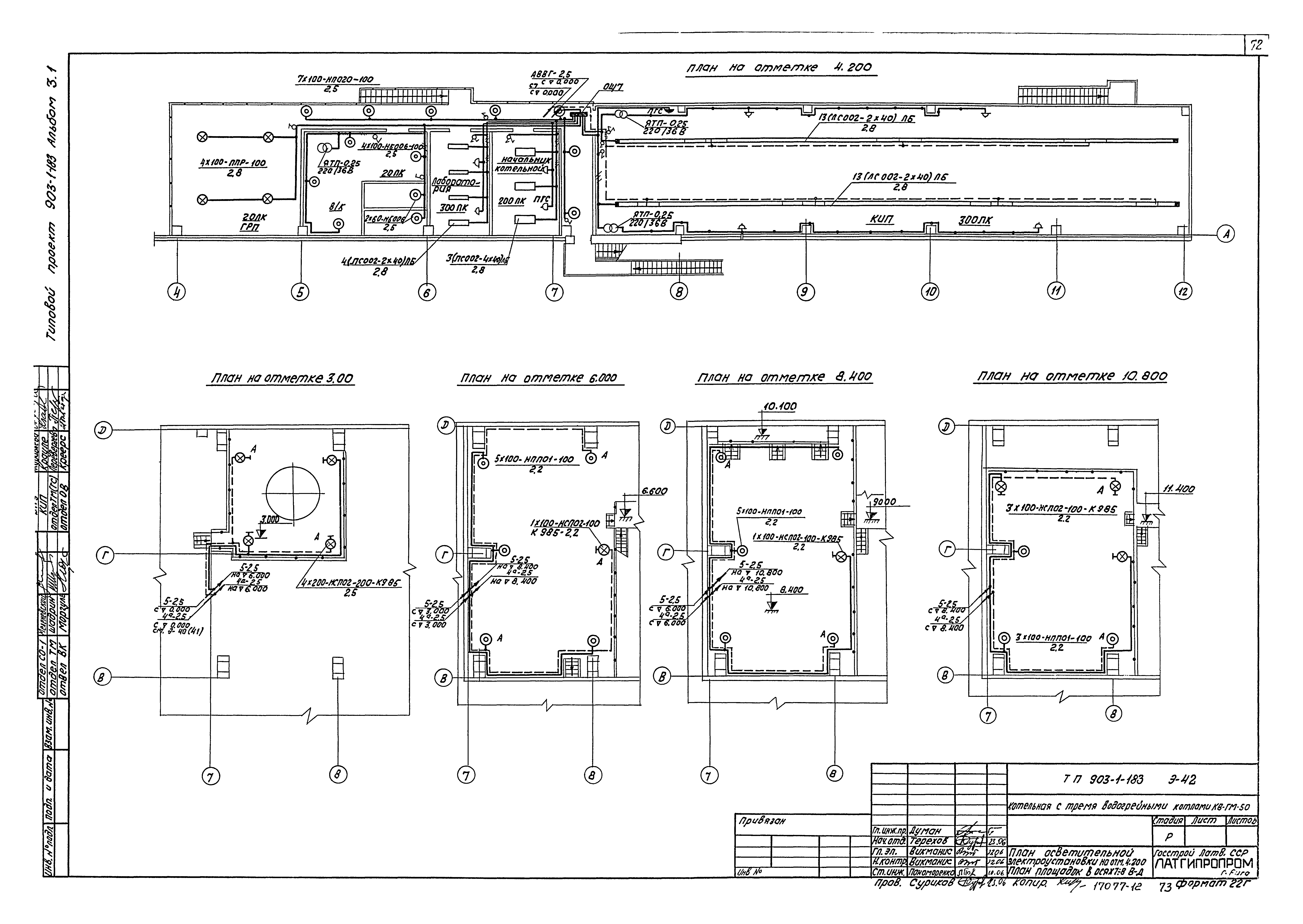 Типовой проект 903-1-183