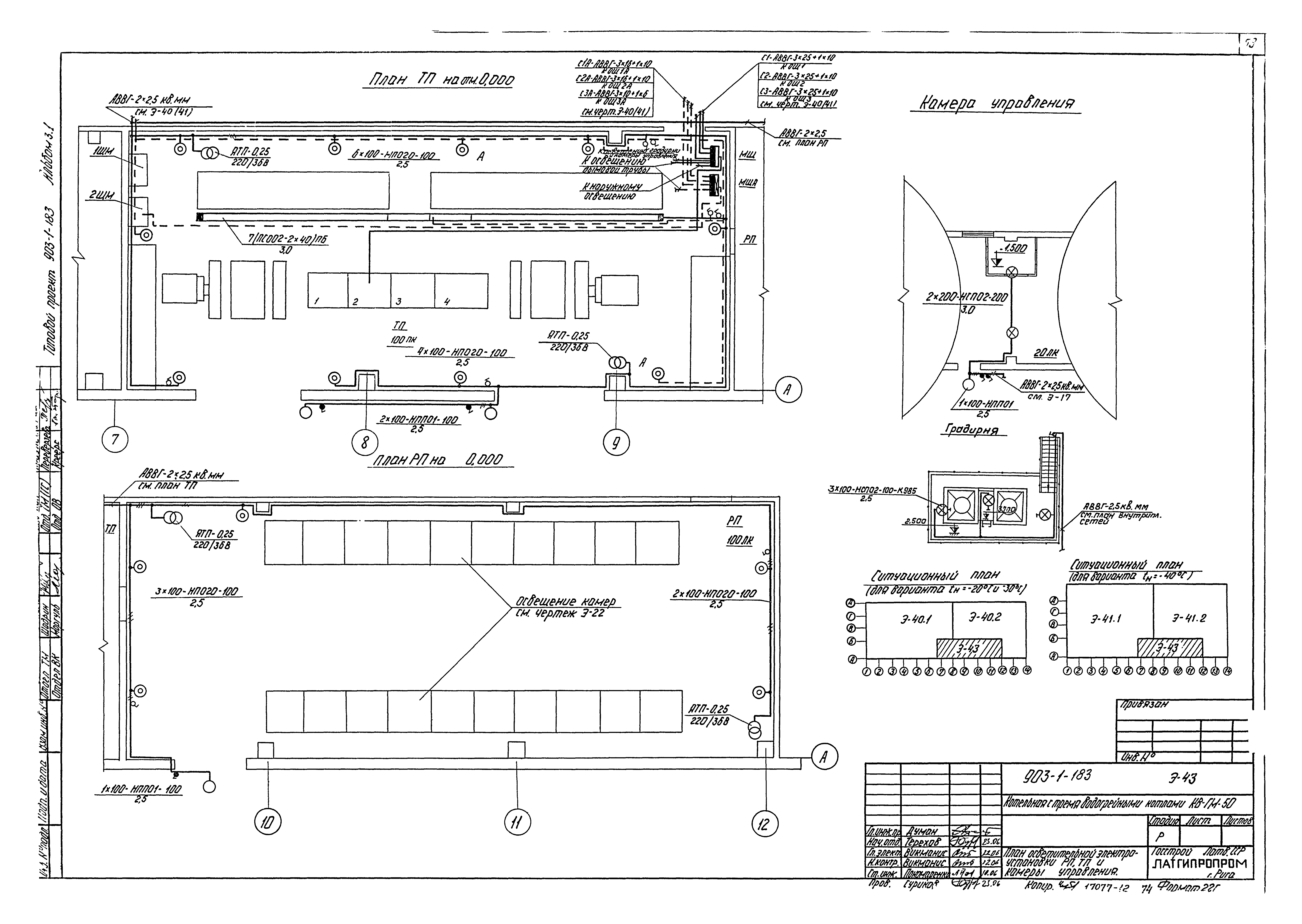 Типовой проект 903-1-183
