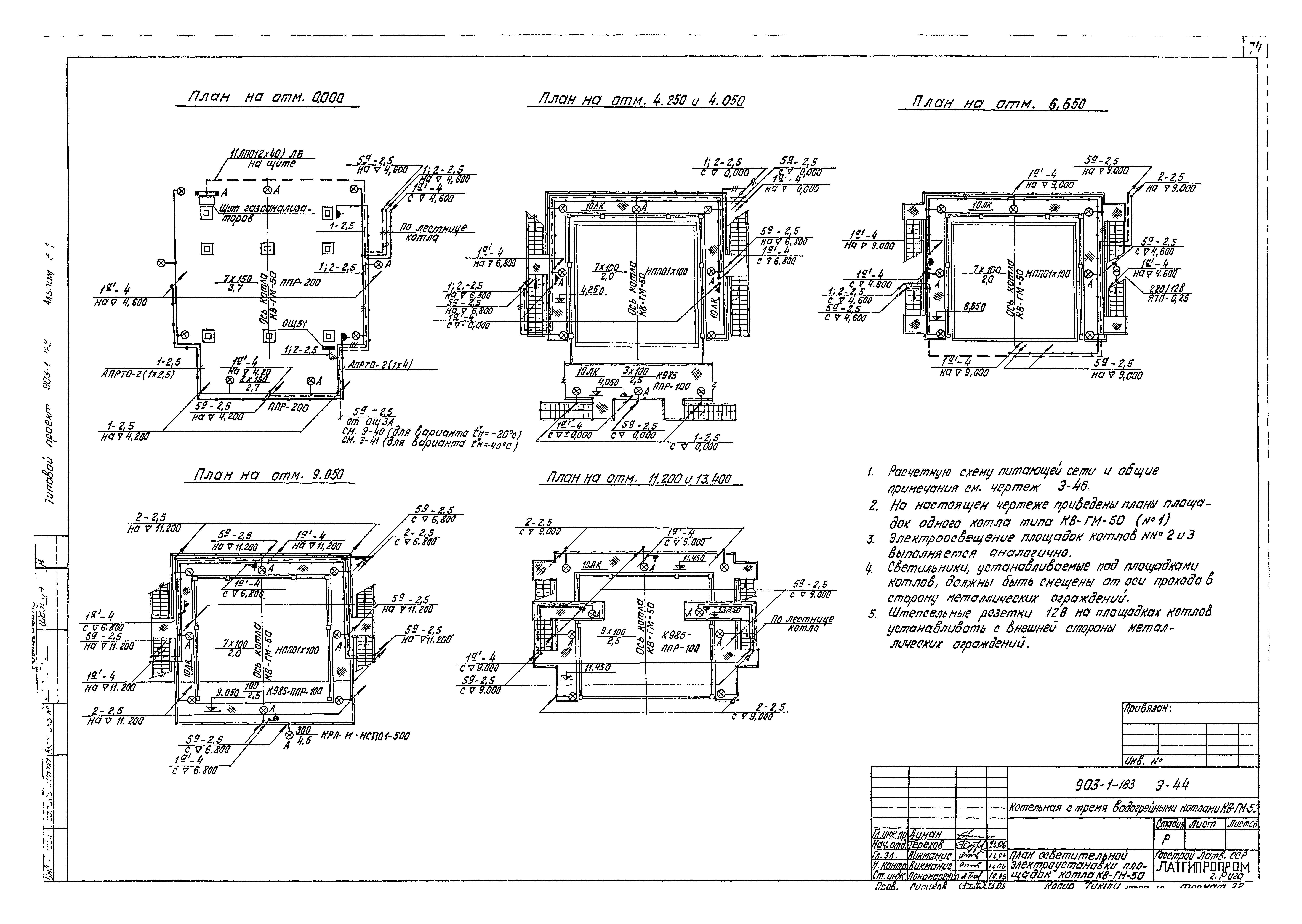 Типовой проект 903-1-183