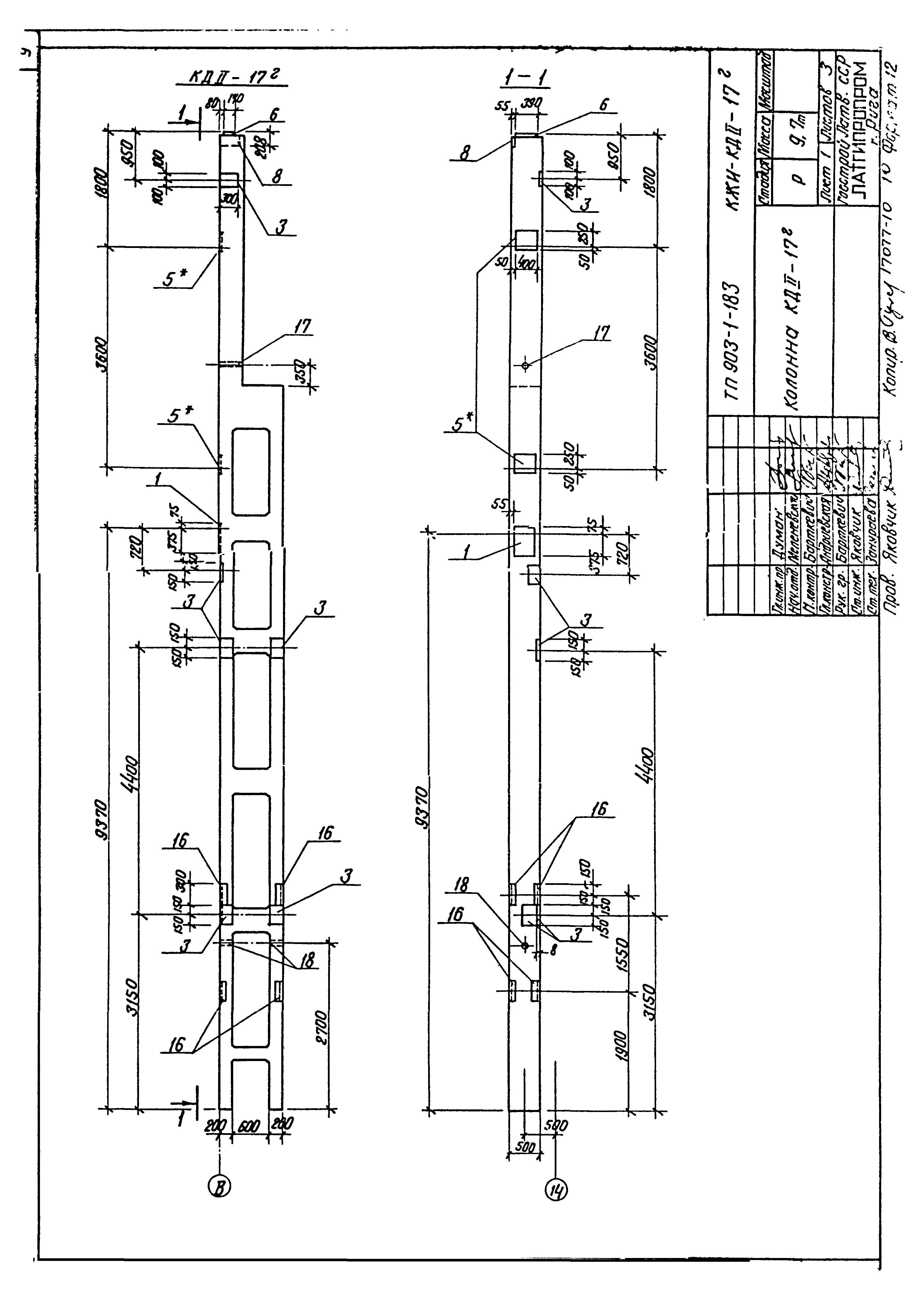 Типовой проект 903-1-183