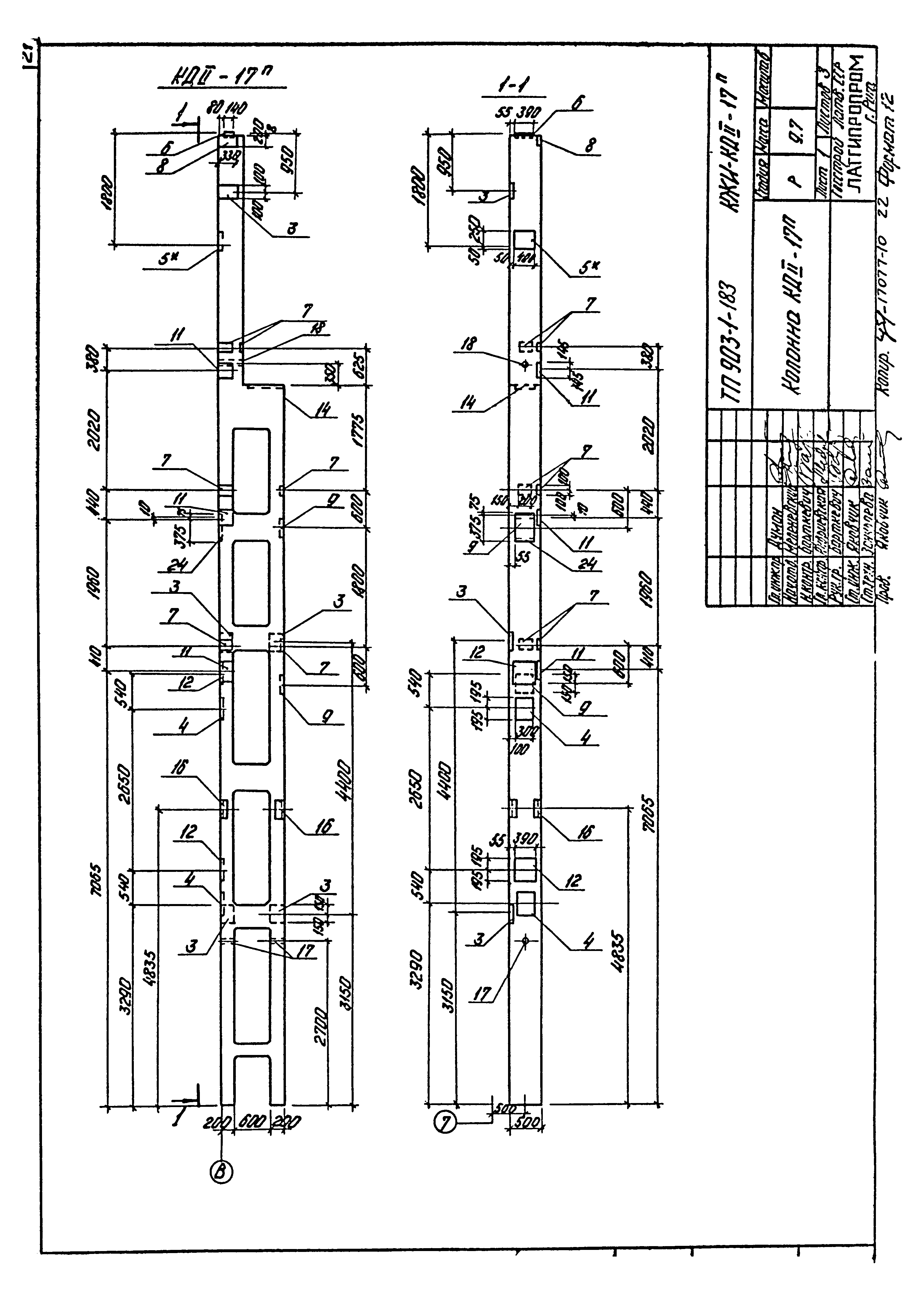 Типовой проект 903-1-183
