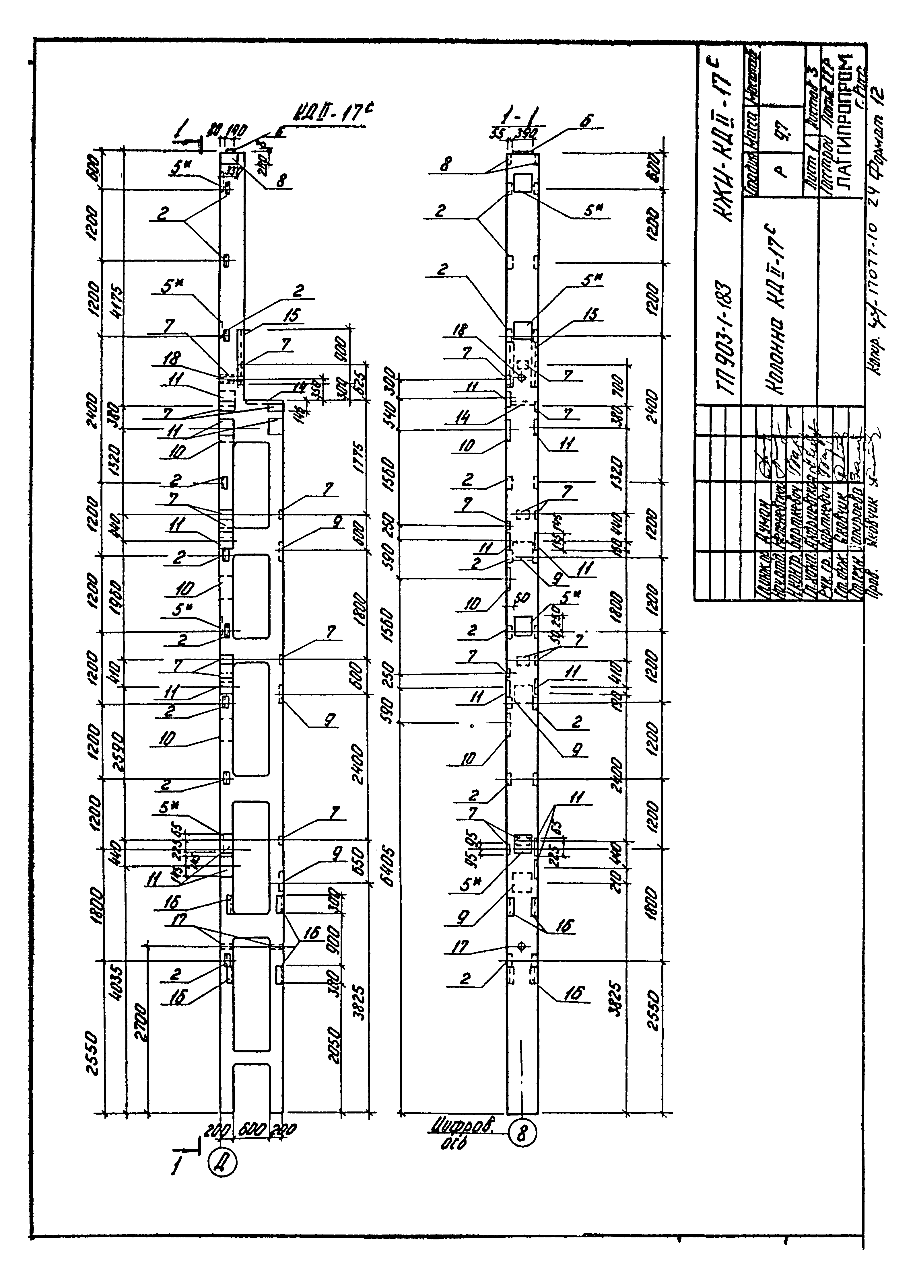 Типовой проект 903-1-183