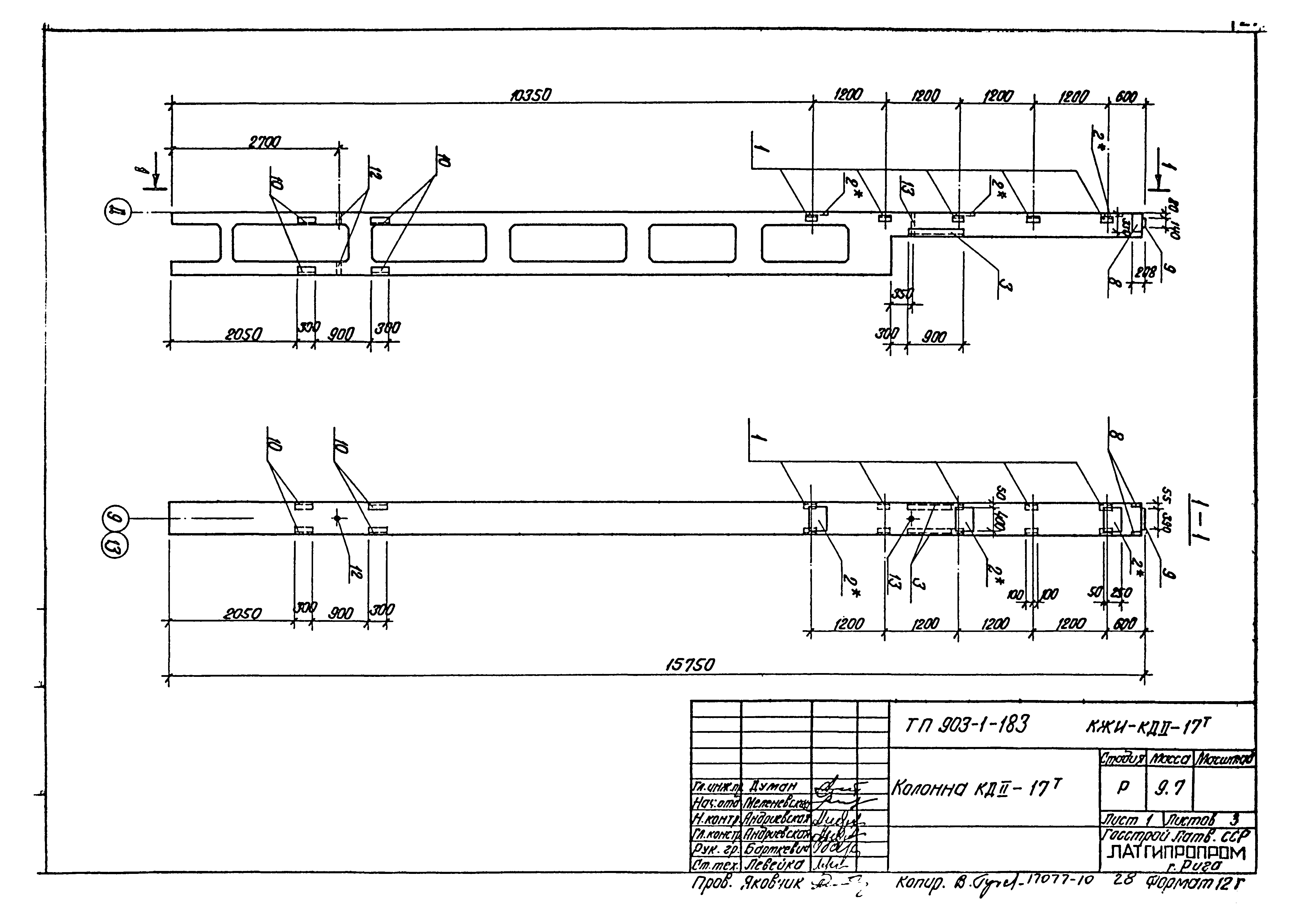 Типовой проект 903-1-183