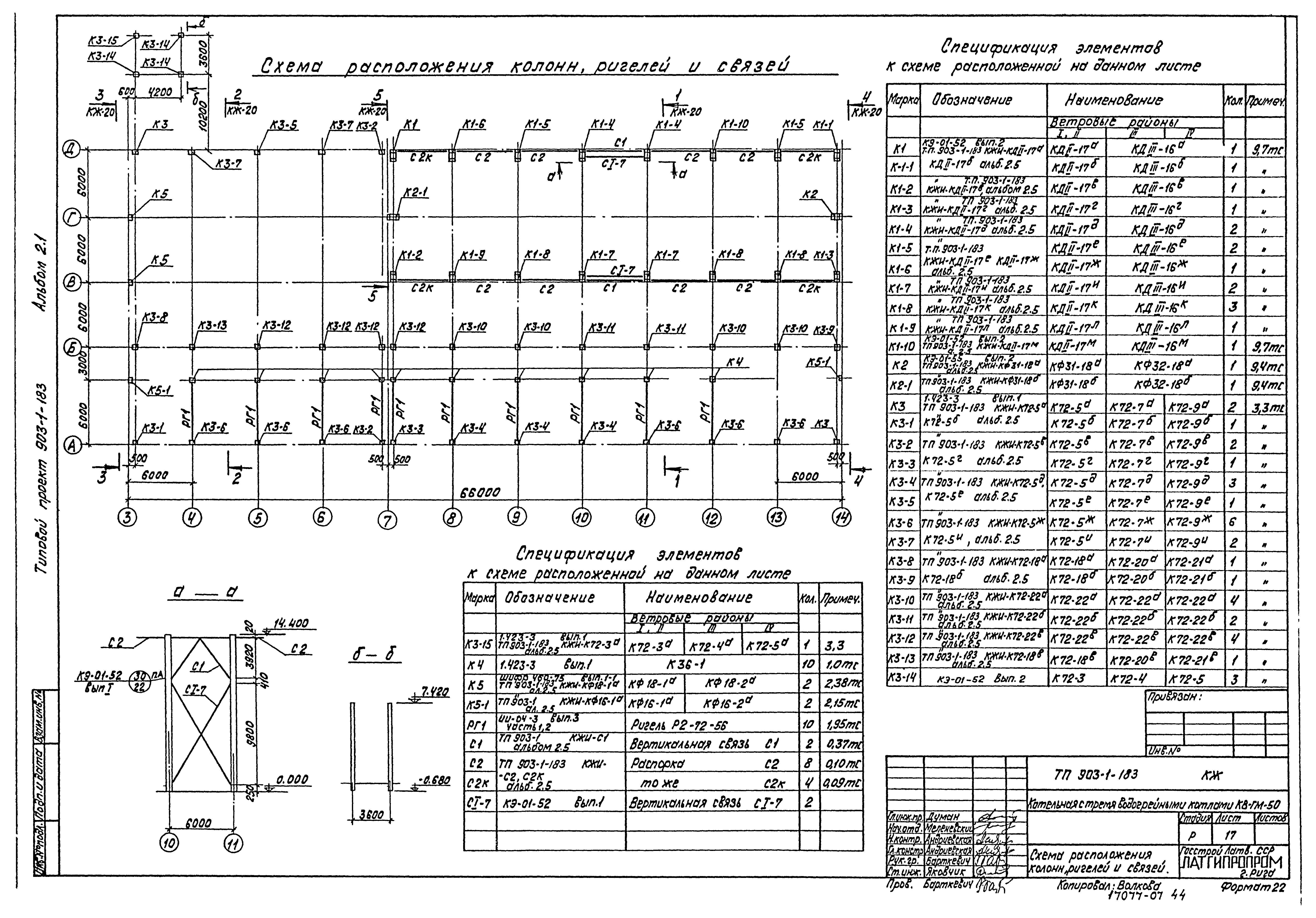 Типовой проект 903-1-183