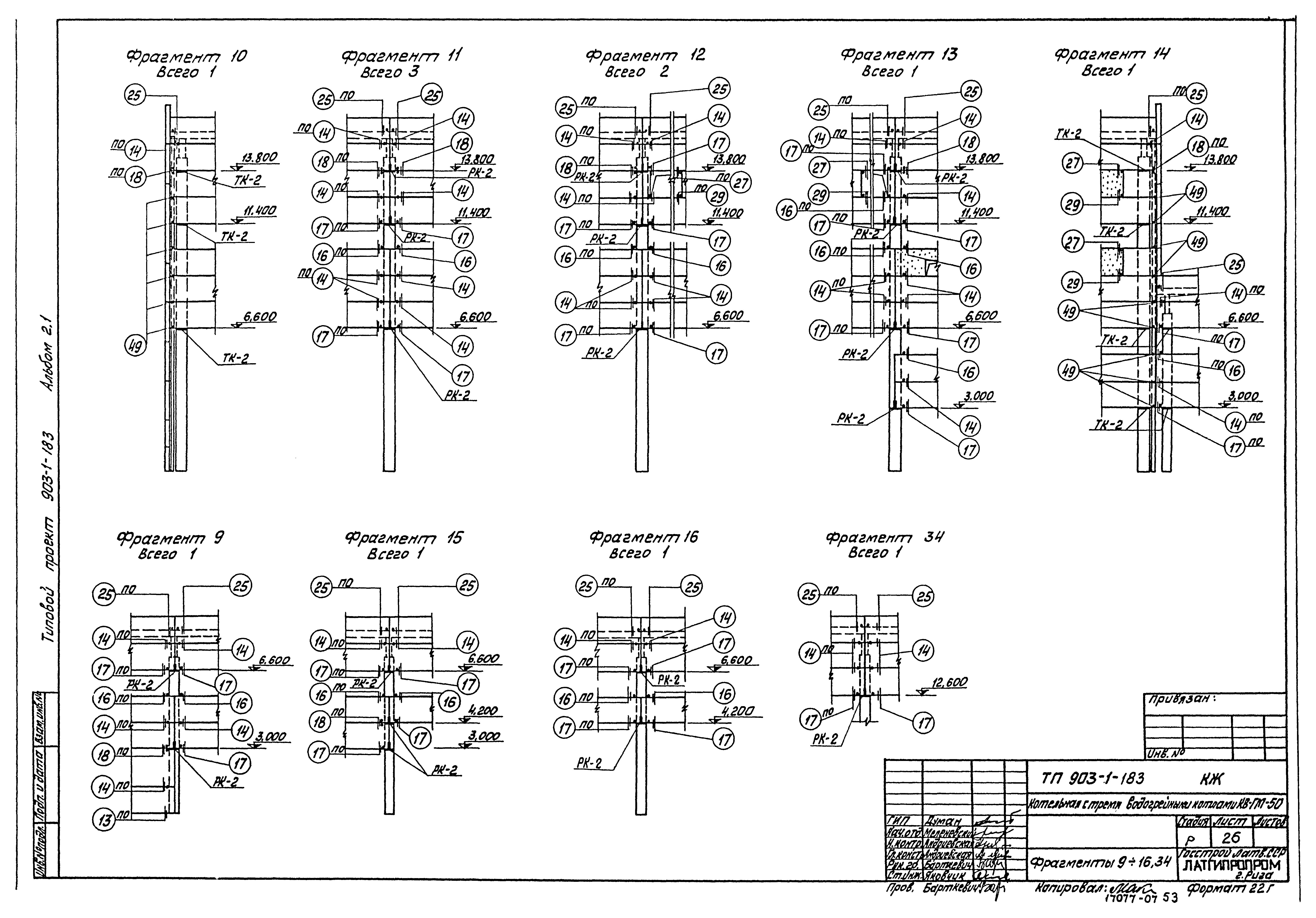 Типовой проект 903-1-183