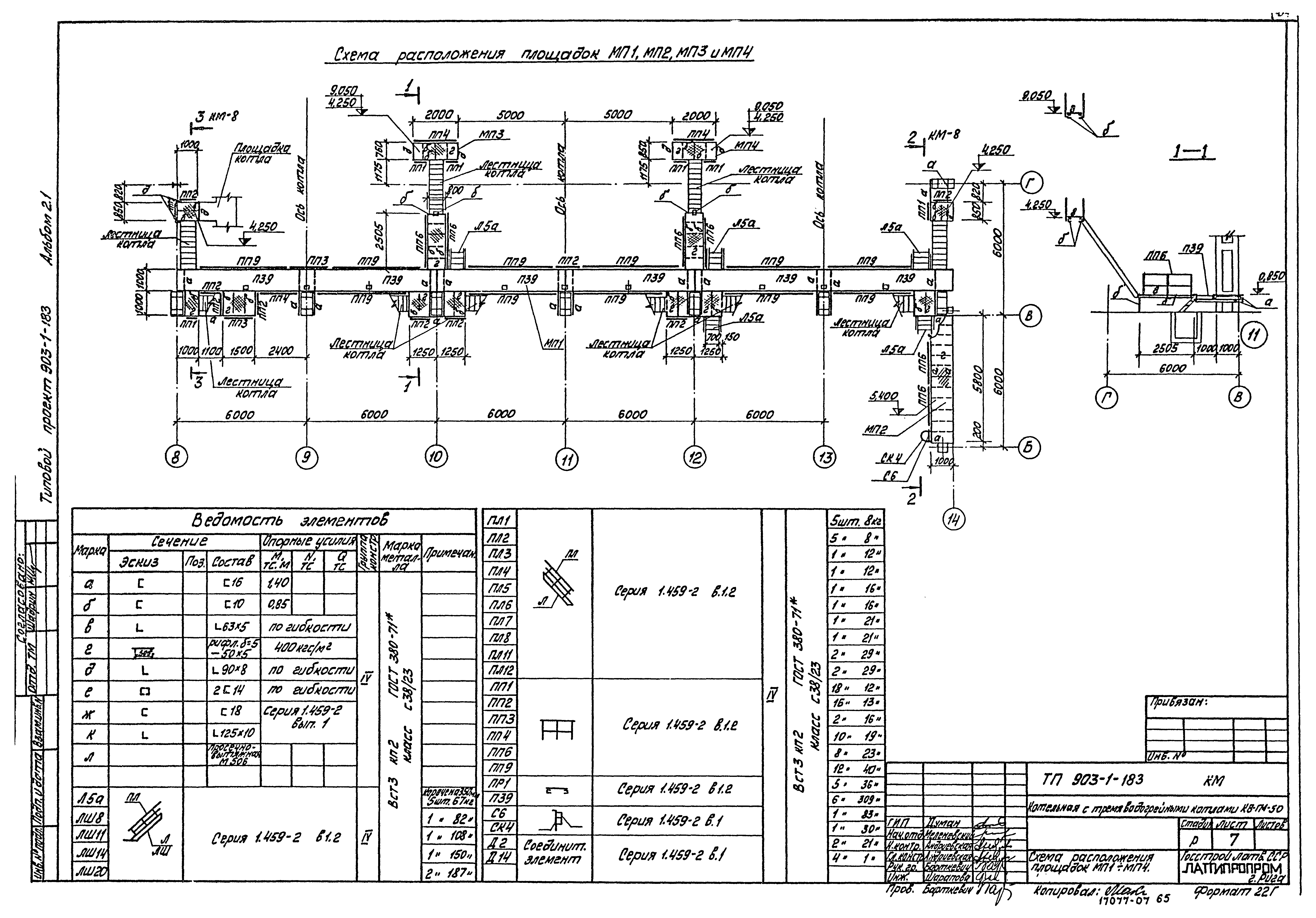 Типовой проект 903-1-183