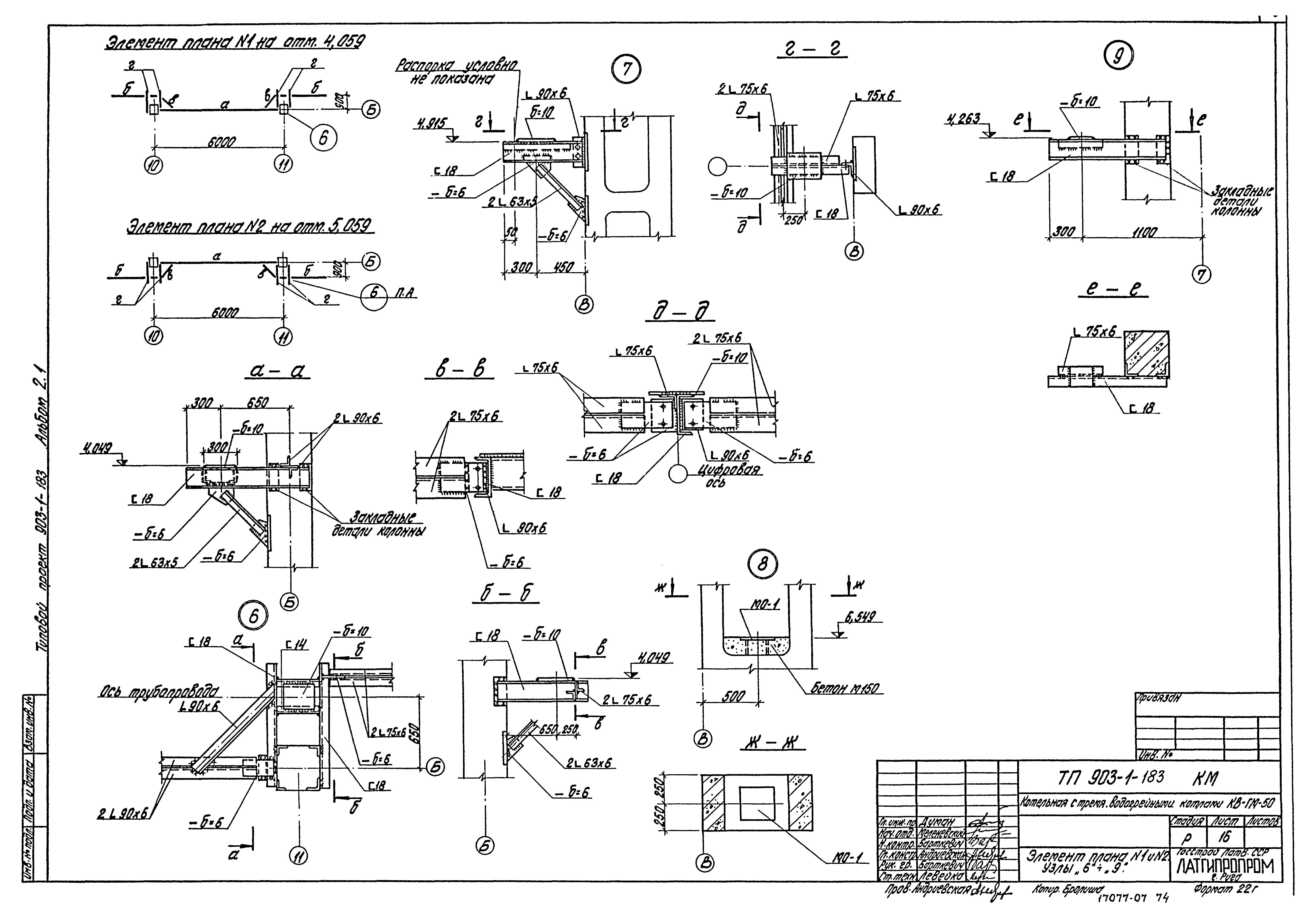 Типовой проект 903-1-183