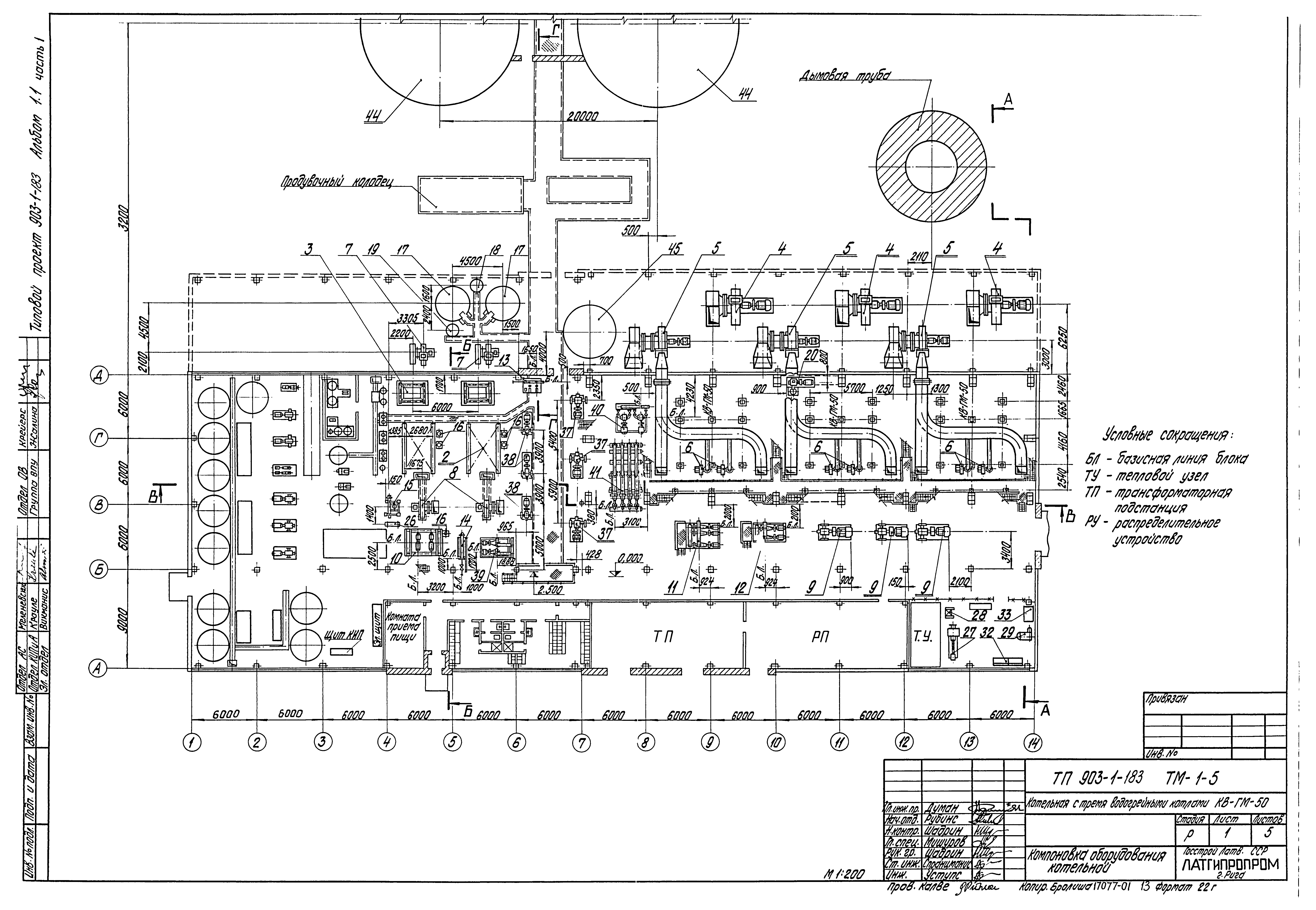 Типовой проект 903-1-183