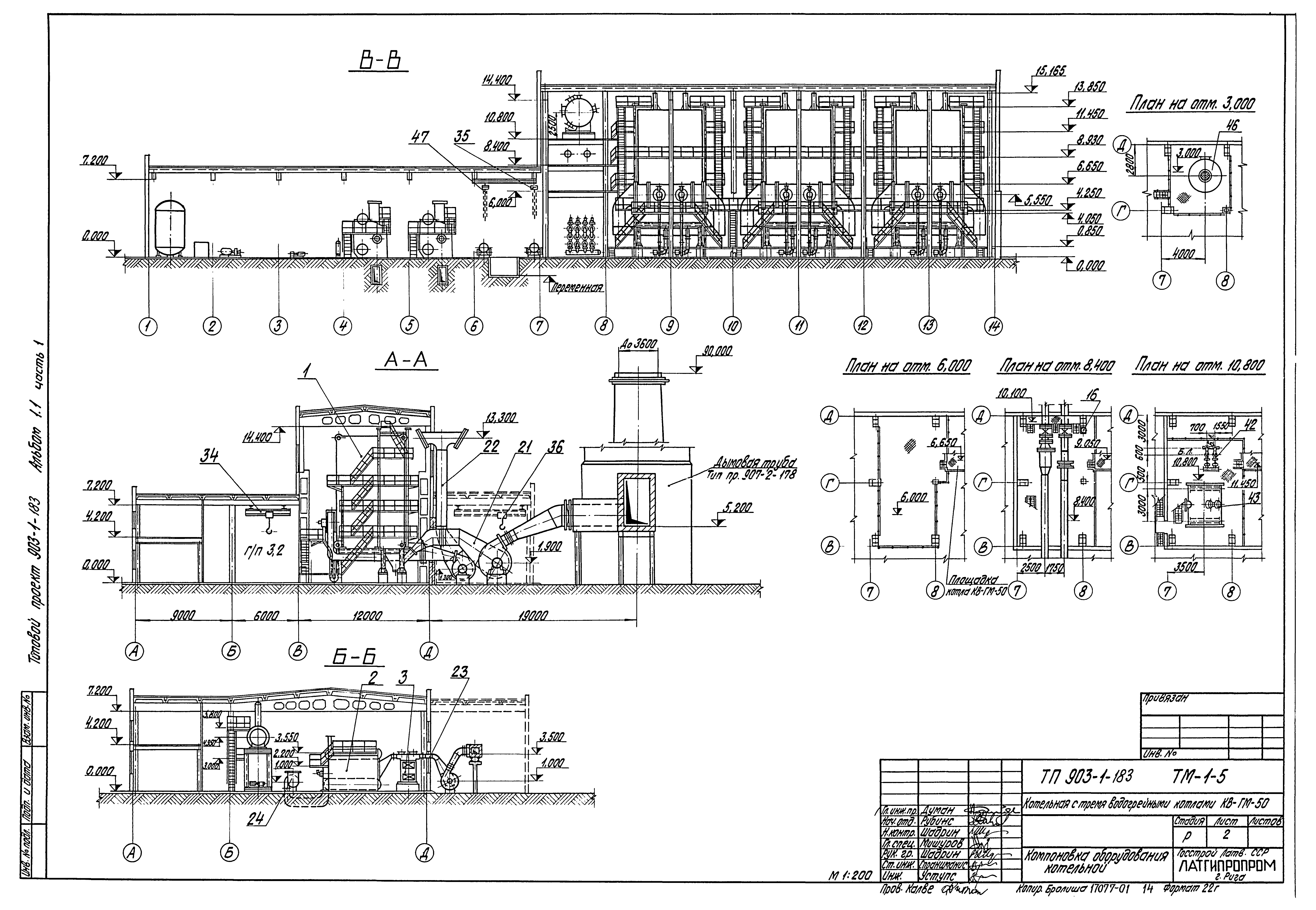 Типовой проект 903-1-183
