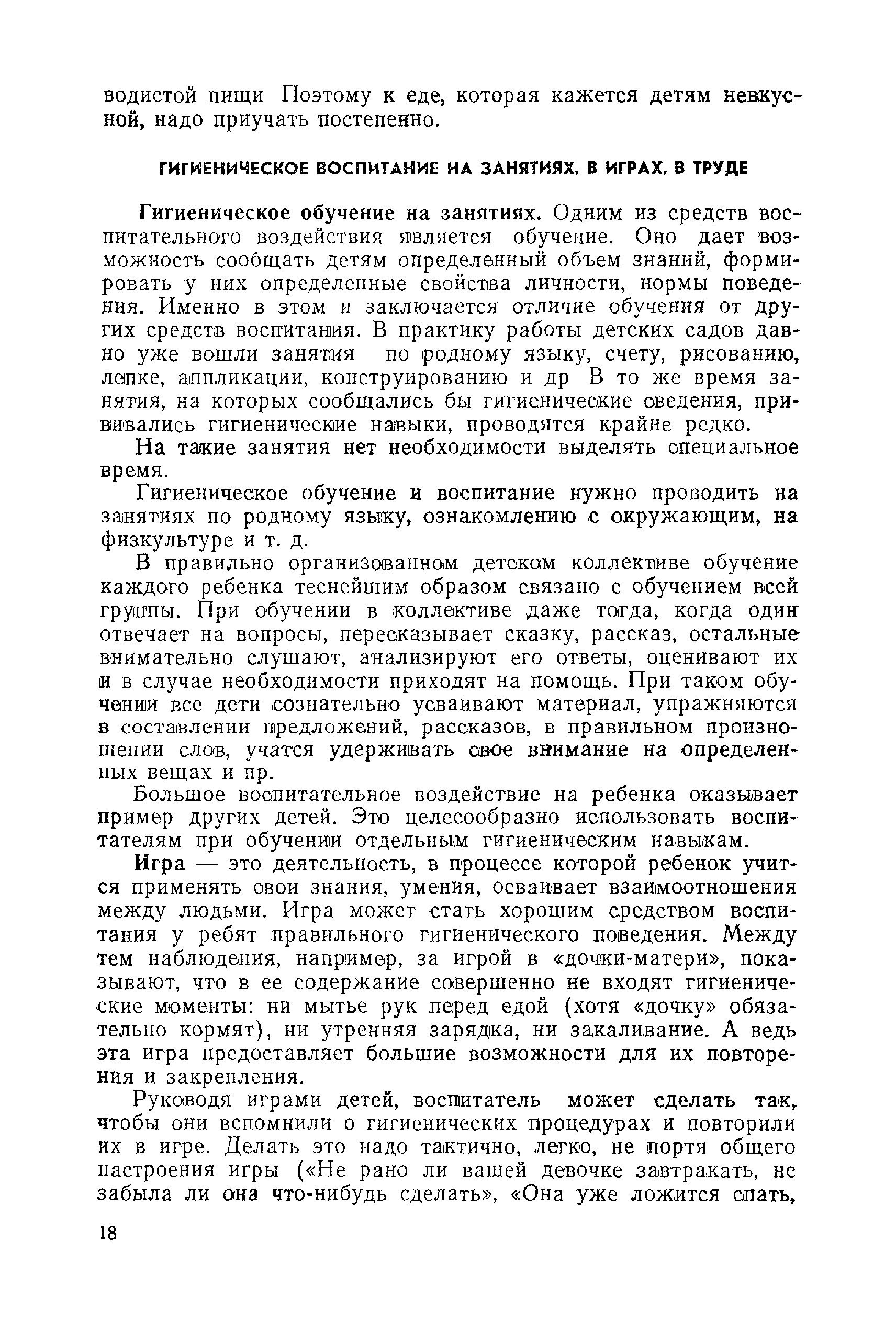 Методические рекомендации 1366-75