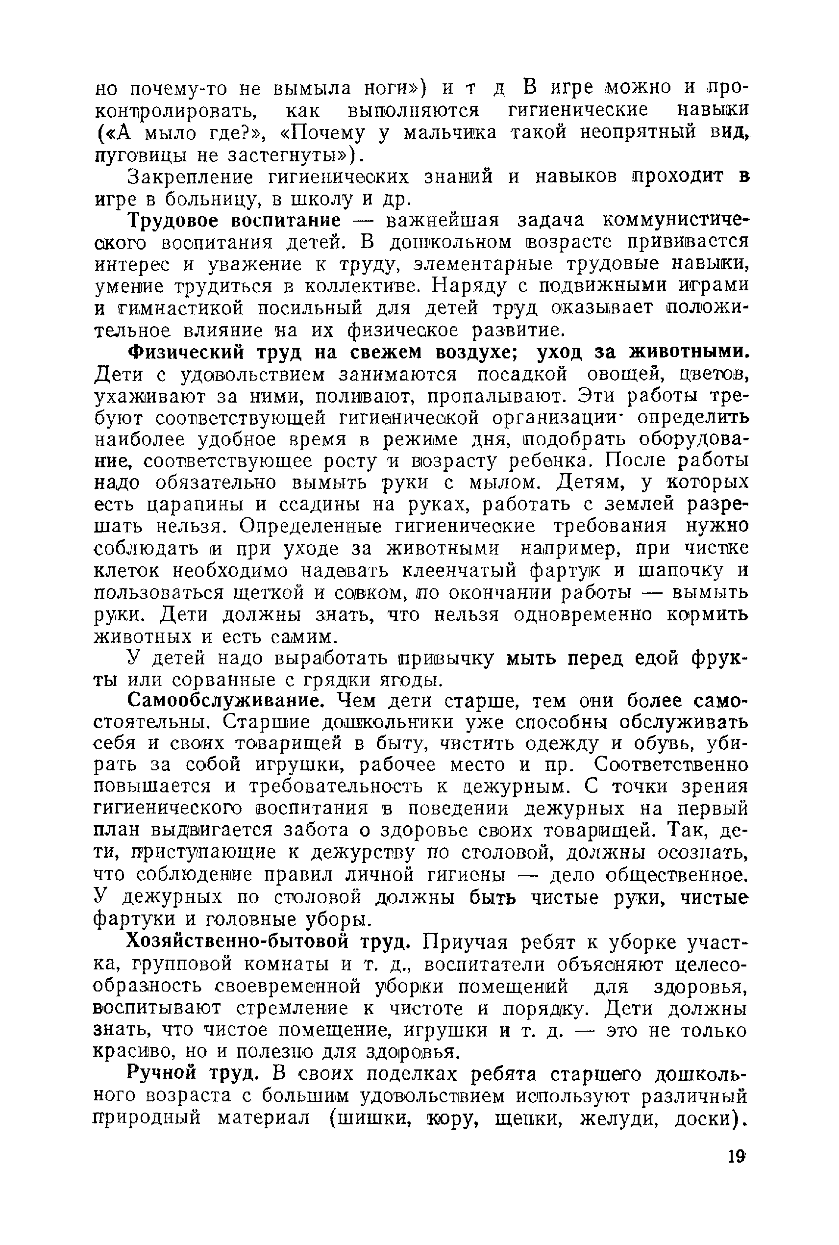 Методические рекомендации 1366-75