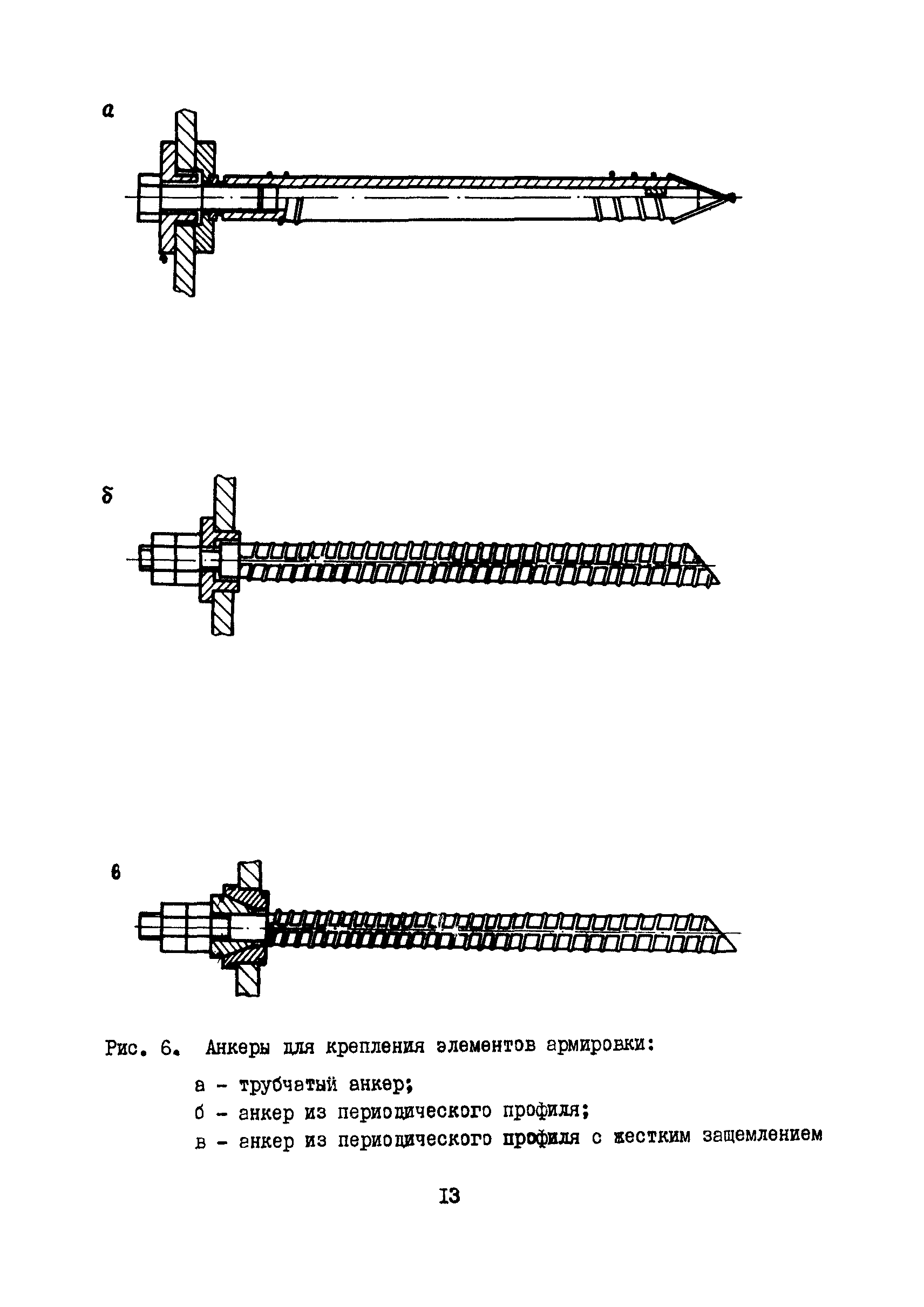 РД 12.18.099-90